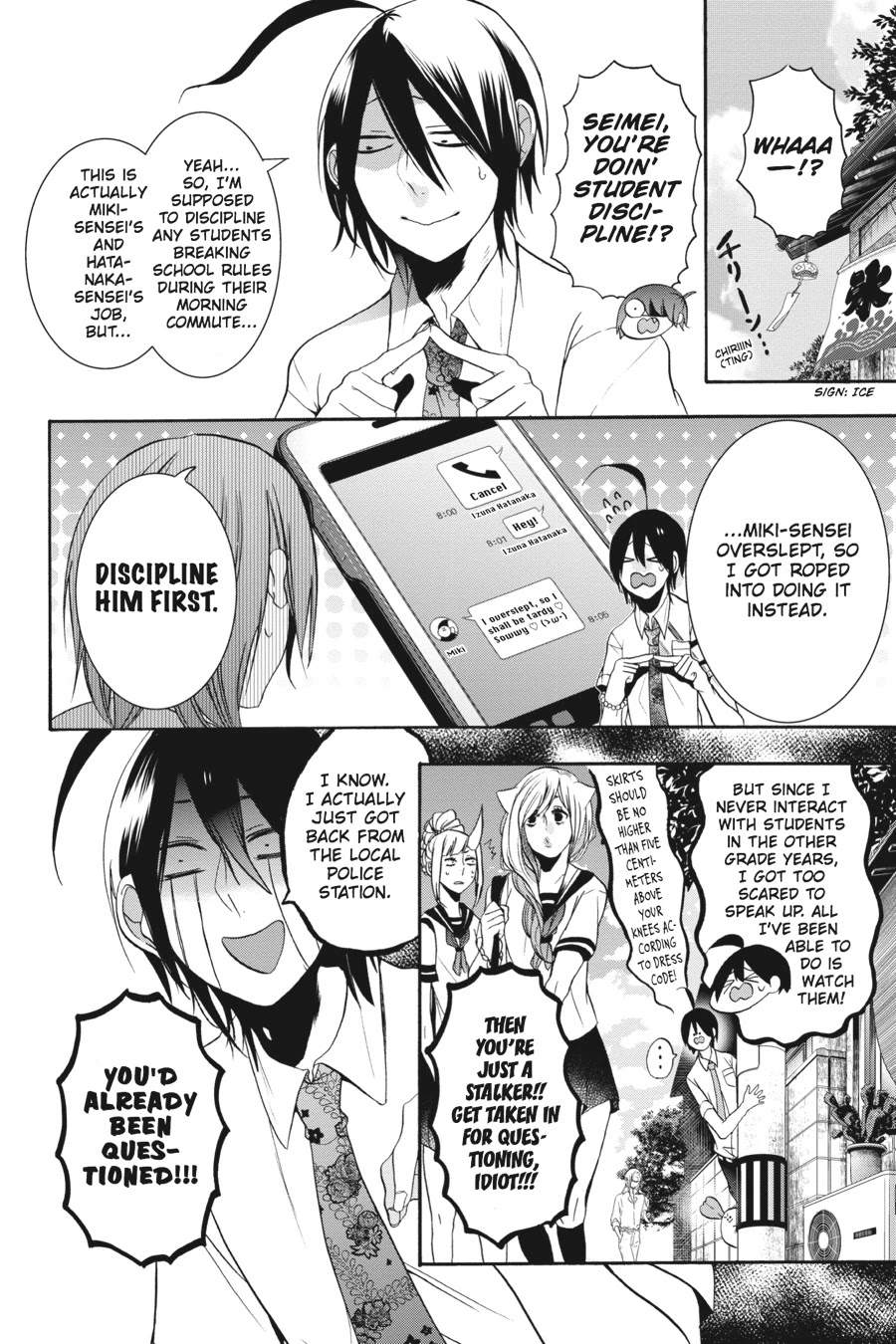 Youkai Gakkou no Sensei Hajimemashita! Chapter 18 - Page 7