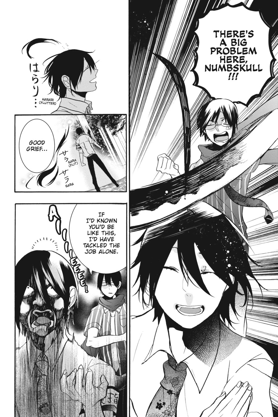 Youkai Gakkou no Sensei Hajimemashita! Chapter 18 - Page 9
