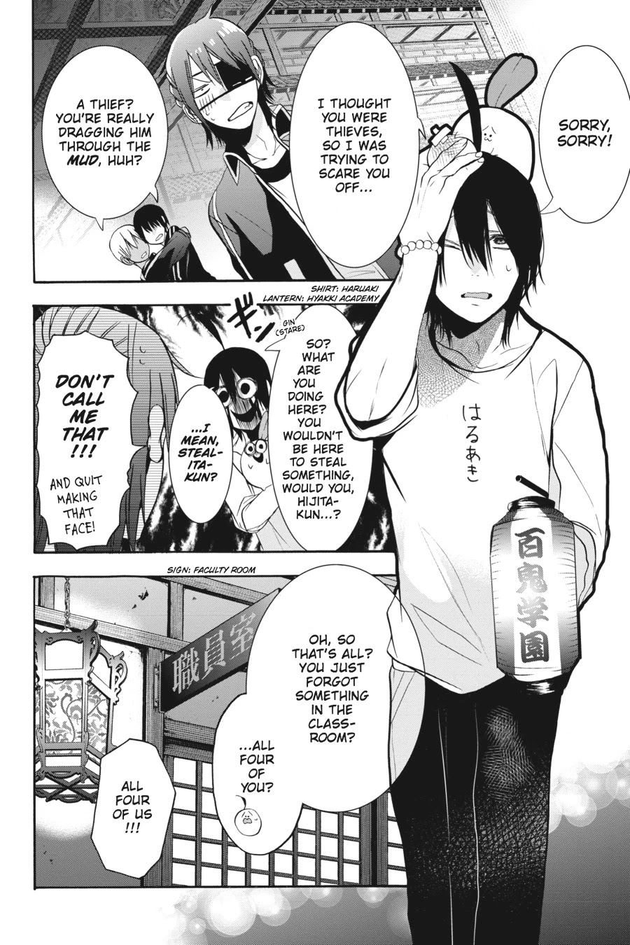 Youkai Gakkou no Sensei Hajimemashita! Chapter 19 - Page 12