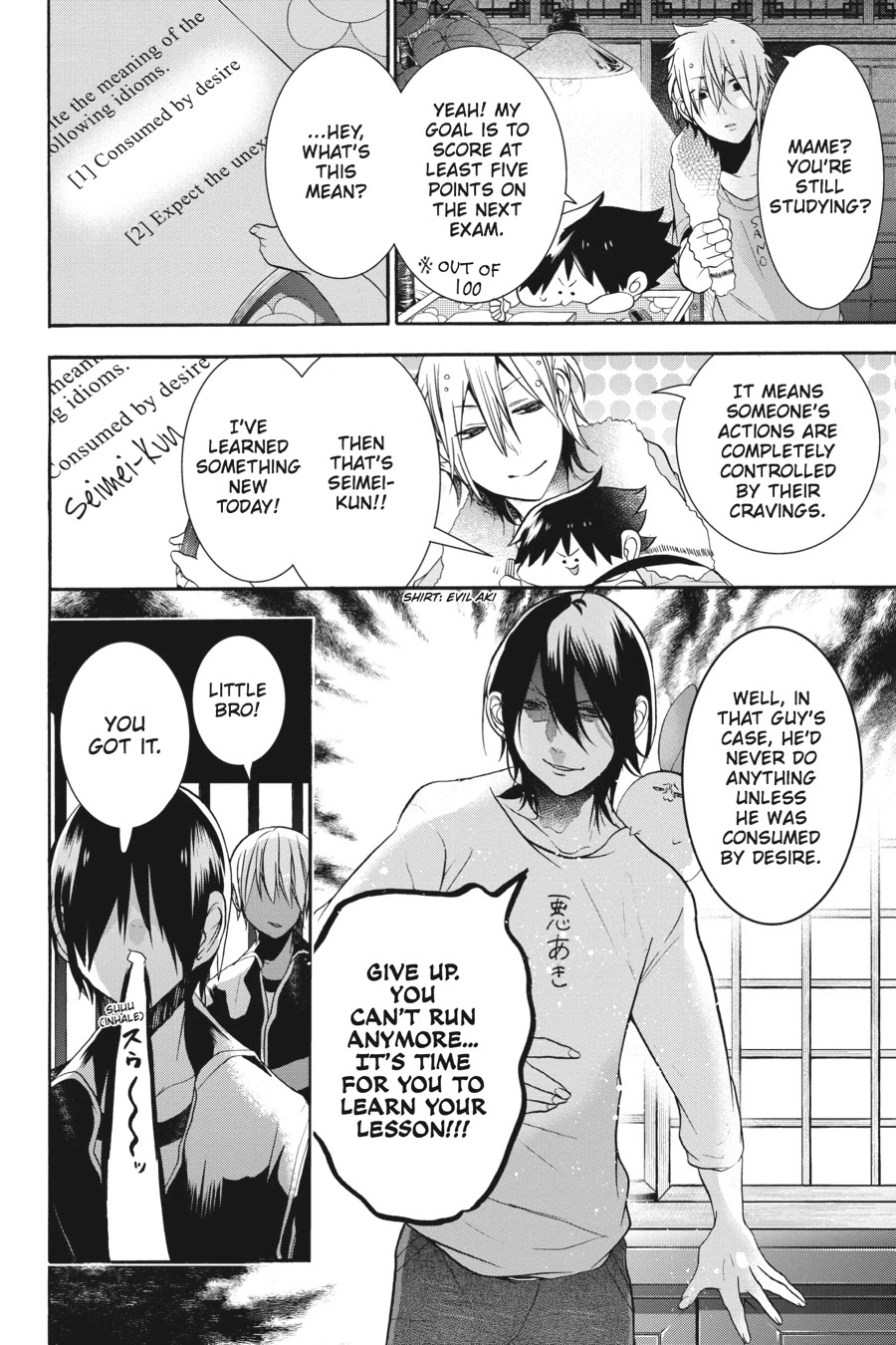 Youkai Gakkou no Sensei Hajimemashita! Chapter 19 - Page 16