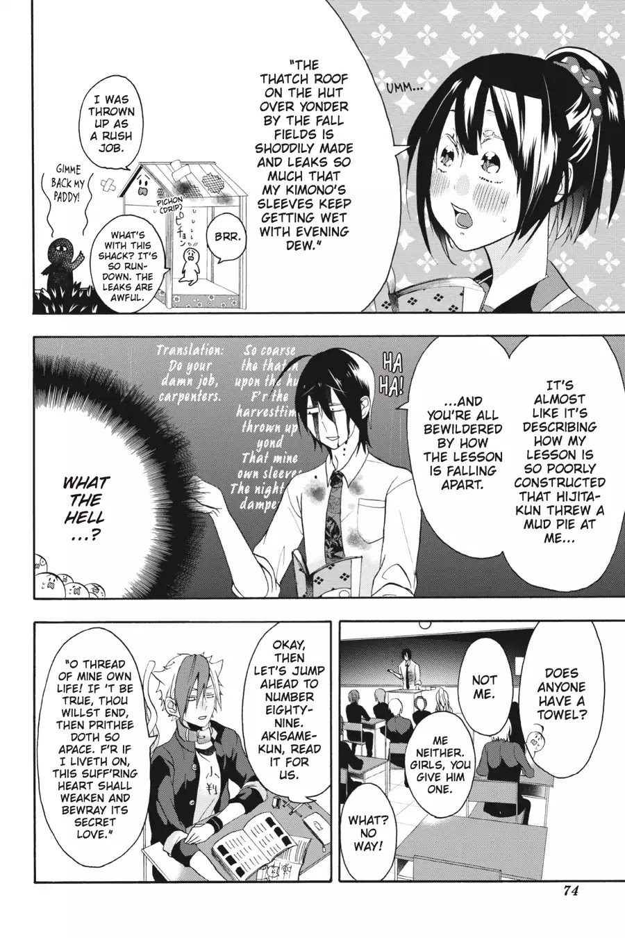 Youkai Gakkou no Sensei Hajimemashita! Chapter 2 - Page 18