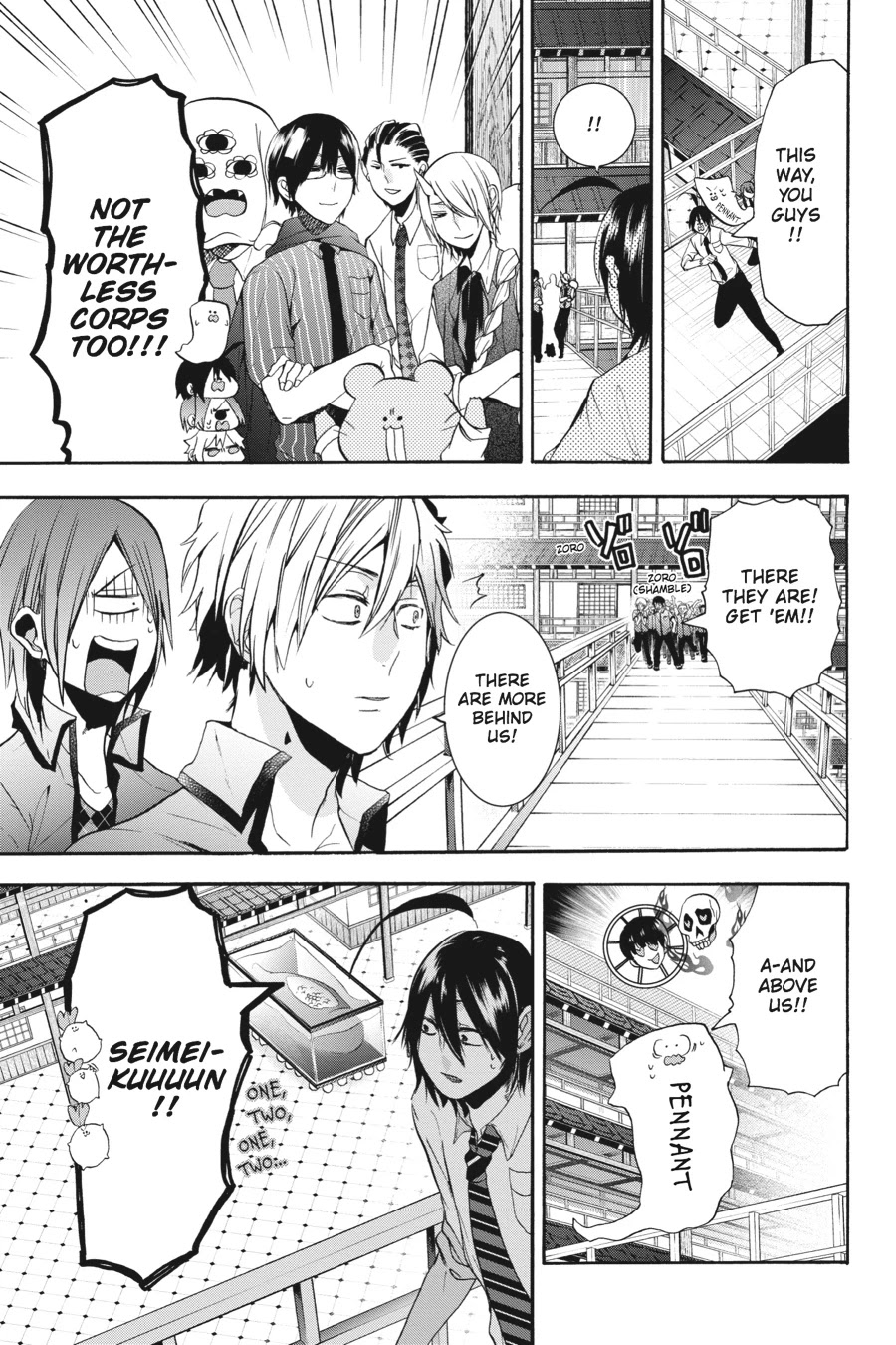 Youkai Gakkou no Sensei Hajimemashita! Chapter 20 - Page 17