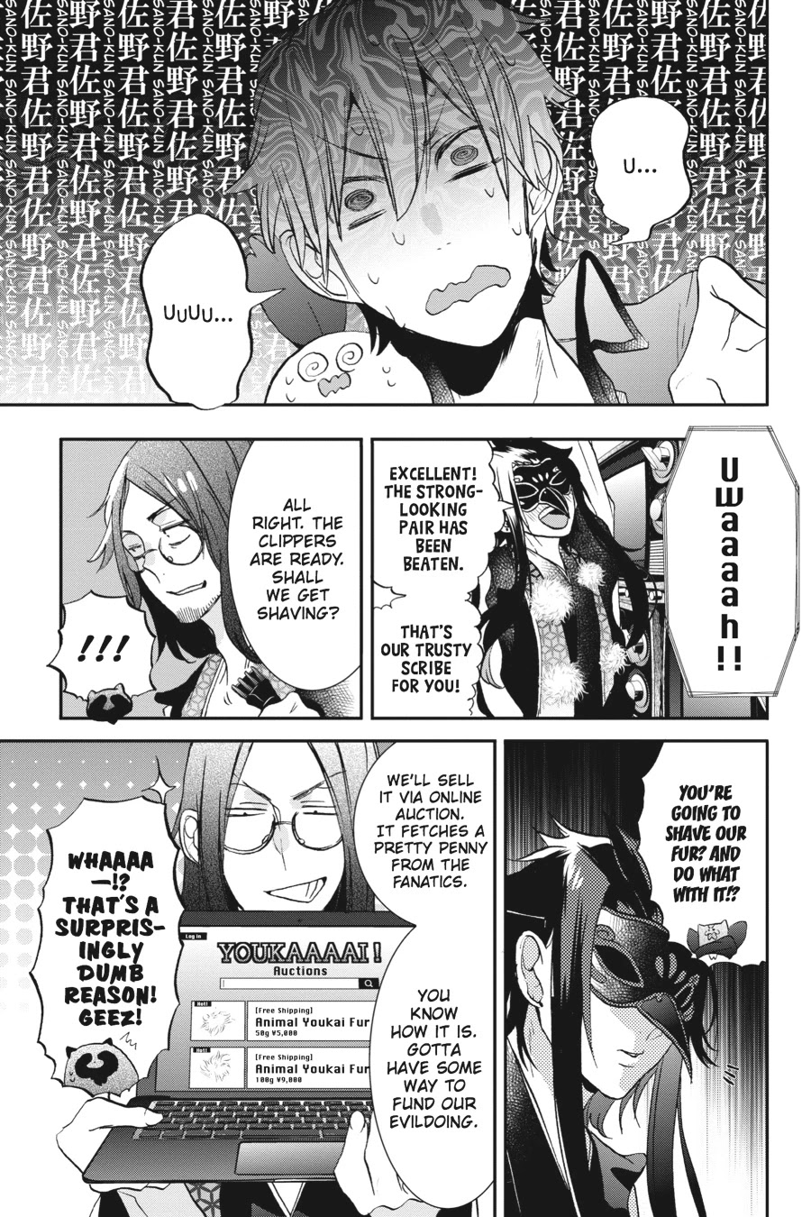 Youkai Gakkou no Sensei Hajimemashita! Chapter 21 - Page 17