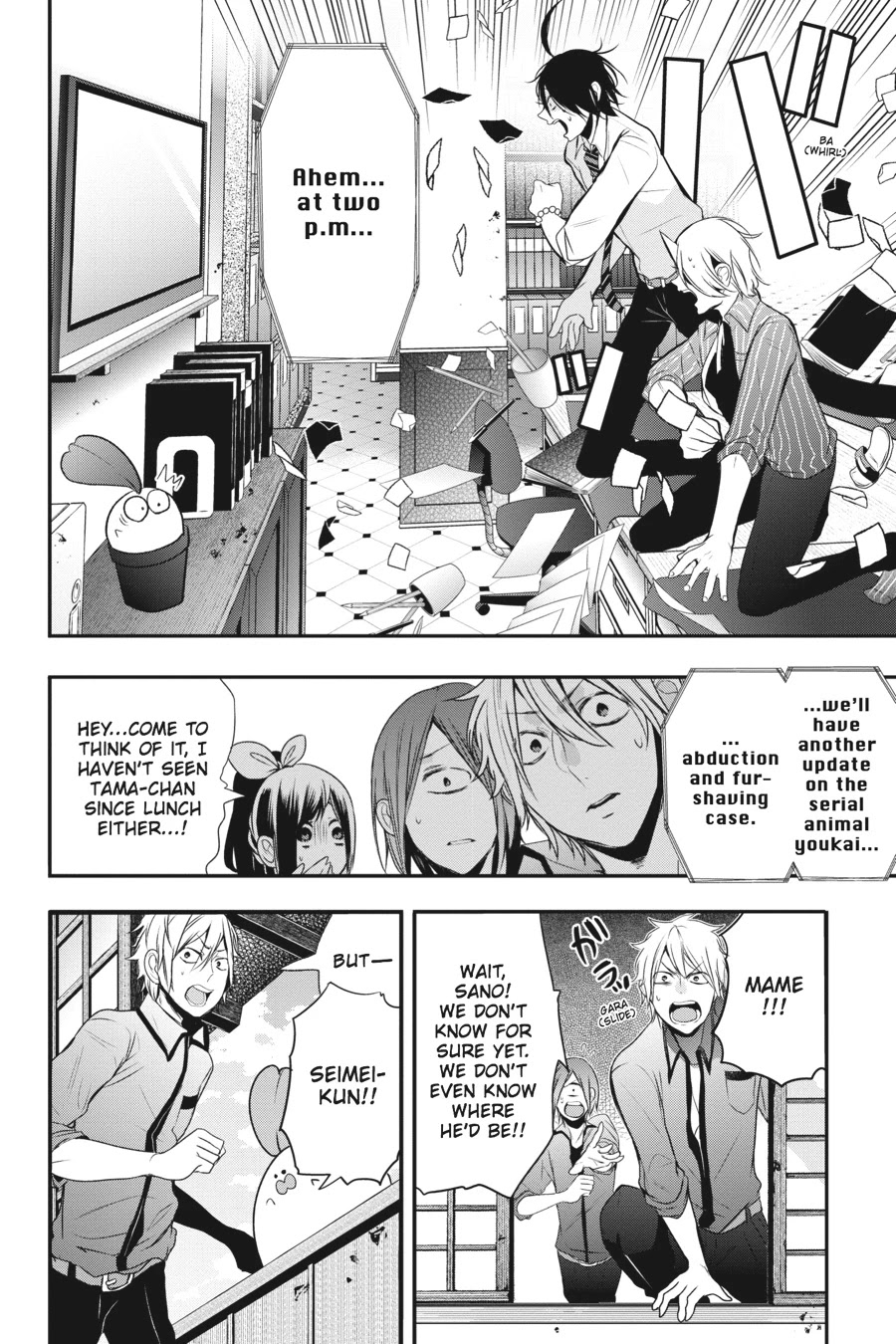 Youkai Gakkou no Sensei Hajimemashita! Chapter 21 - Page 6
