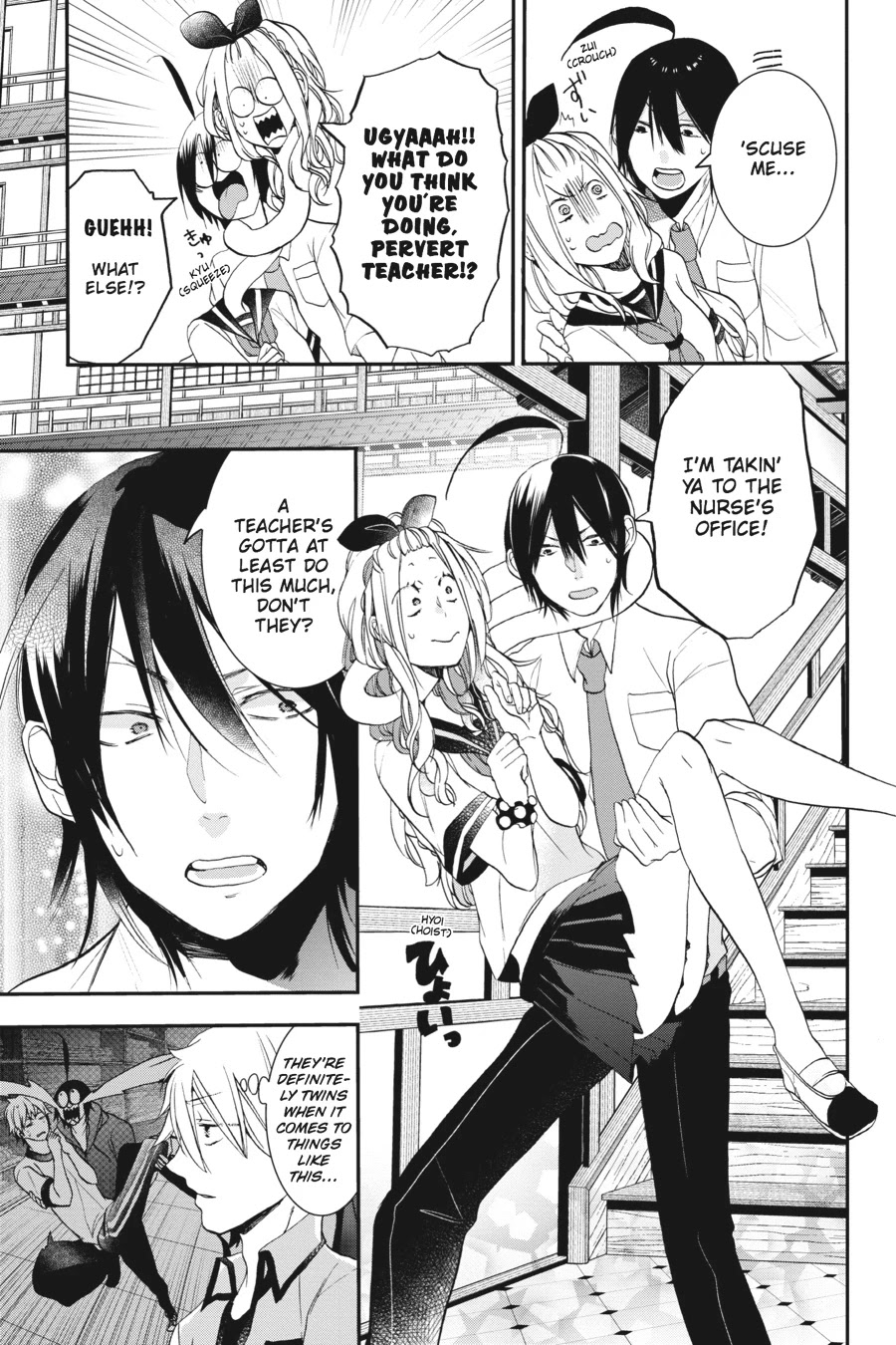Youkai Gakkou no Sensei Hajimemashita! Chapter 23 - Page 15