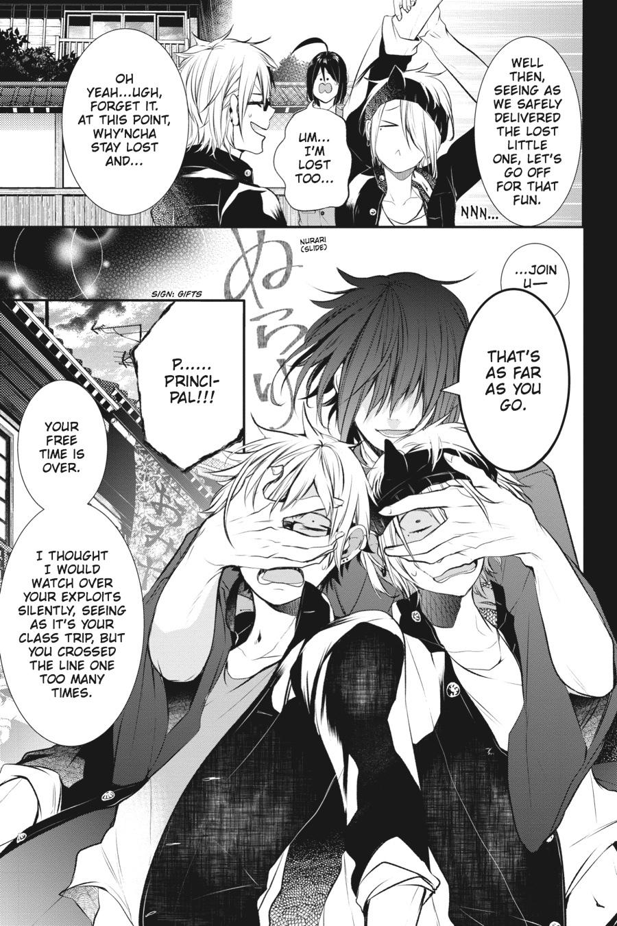 Youkai Gakkou no Sensei Hajimemashita! Chapter 26 - Page 25