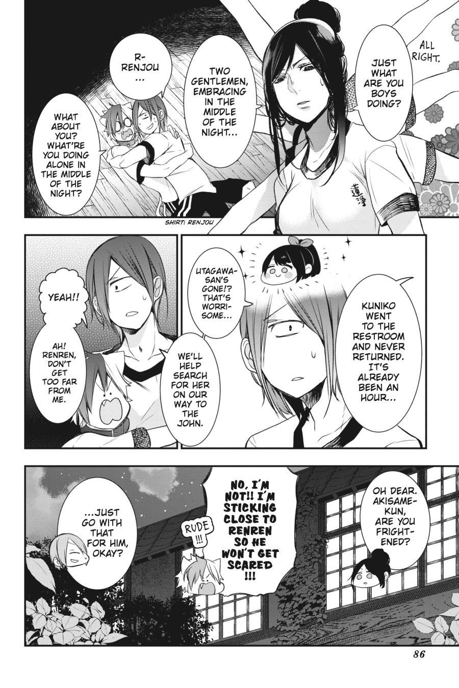 Youkai Gakkou no Sensei Hajimemashita! Chapter 28 - Page 17