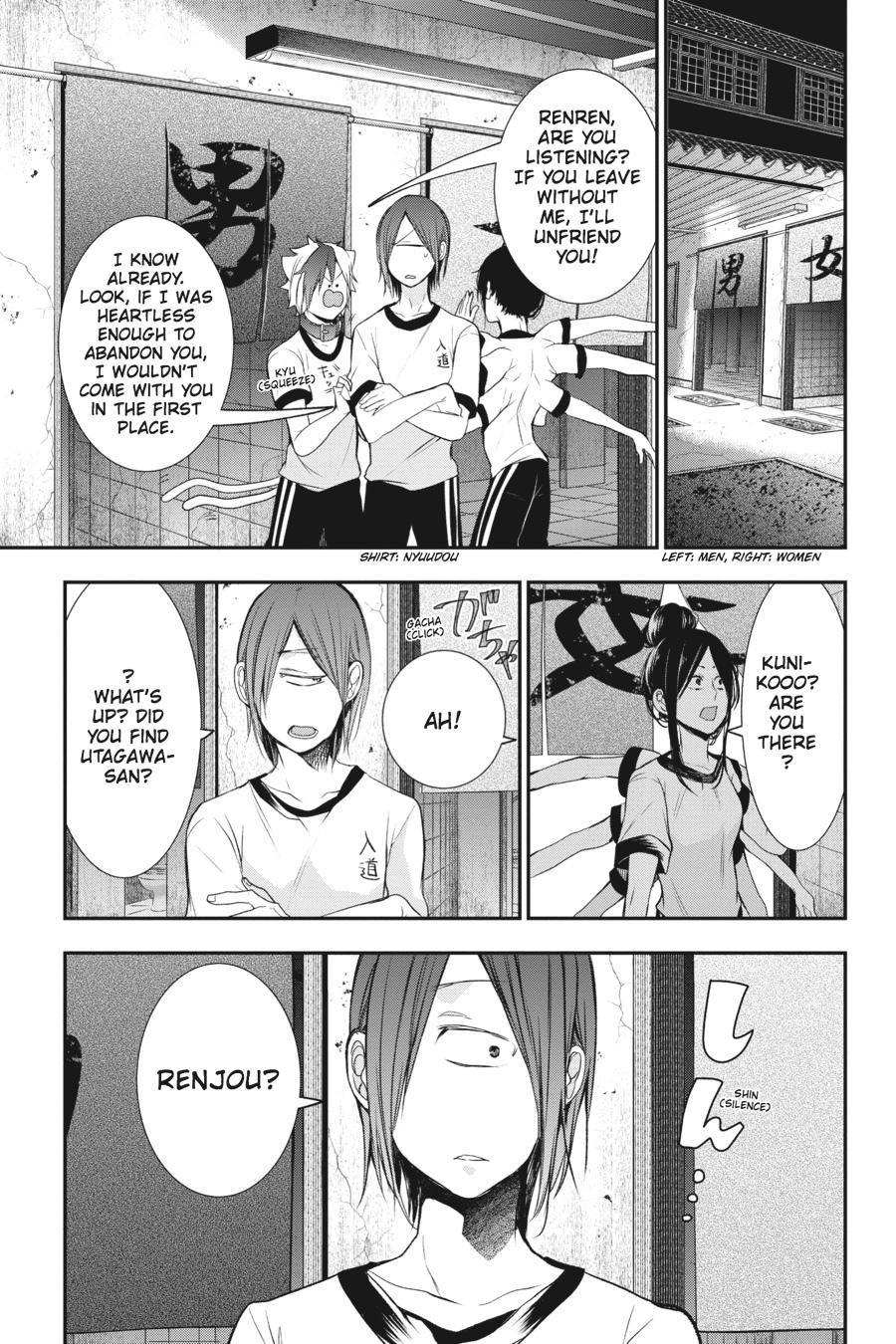 Youkai Gakkou no Sensei Hajimemashita! Chapter 28 - Page 18