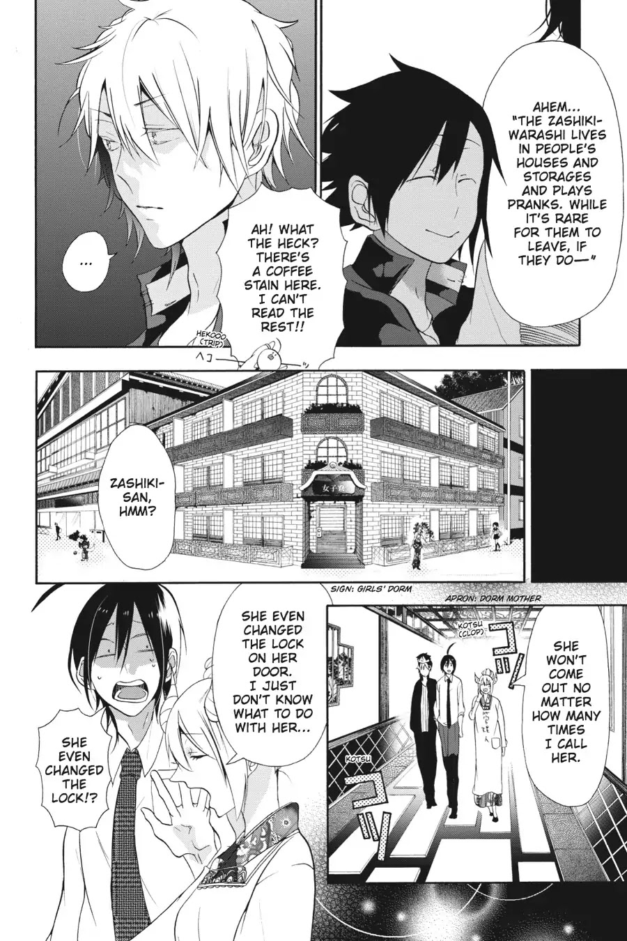 Youkai Gakkou no Sensei Hajimemashita! Chapter 3 - Page 12
