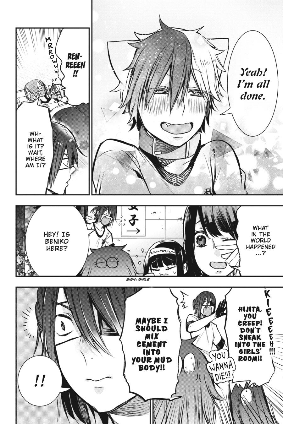 Youkai Gakkou no Sensei Hajimemashita! Chapter 30 - Page 26