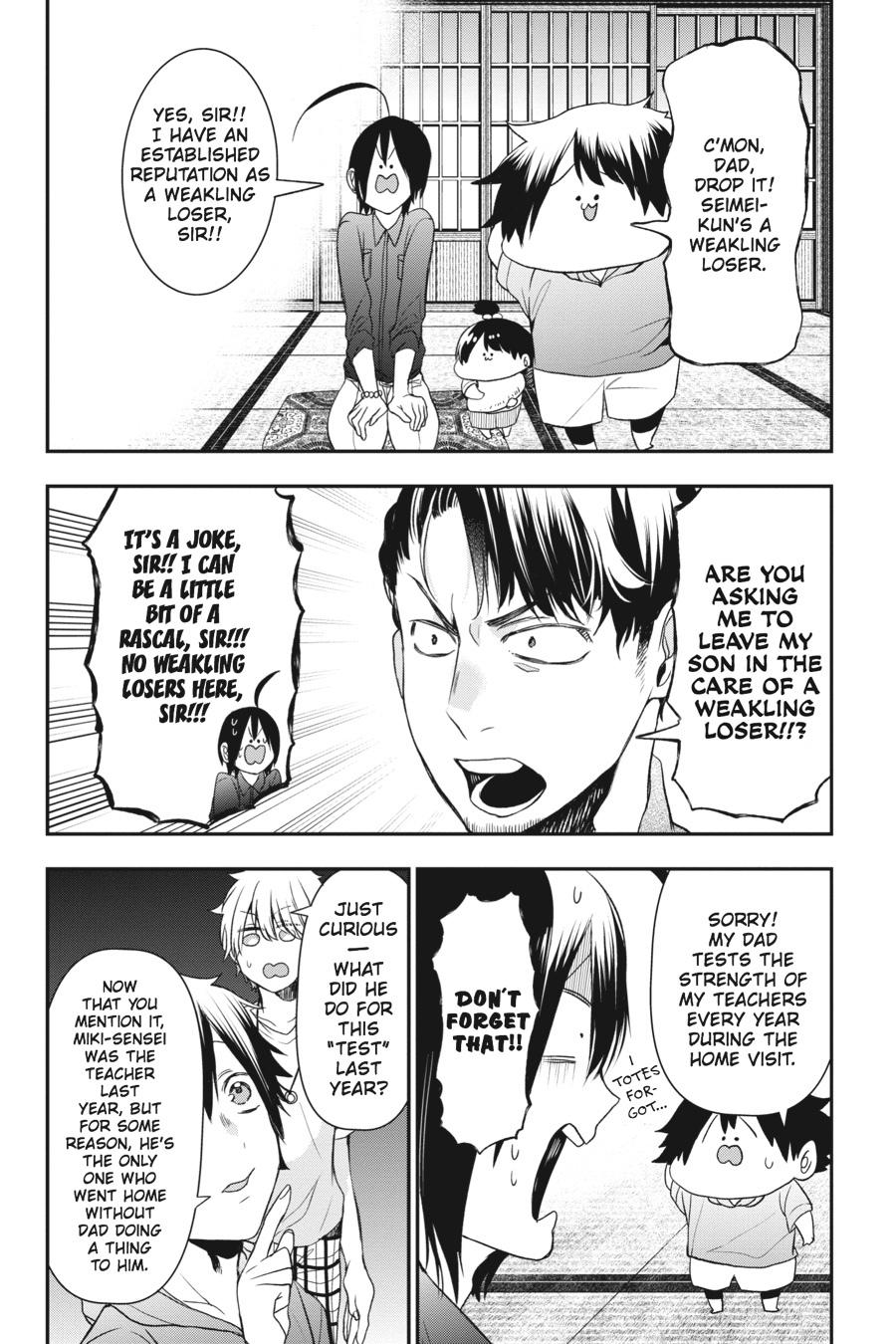 Youkai Gakkou no Sensei Hajimemashita! Chapter 32 - Page 15