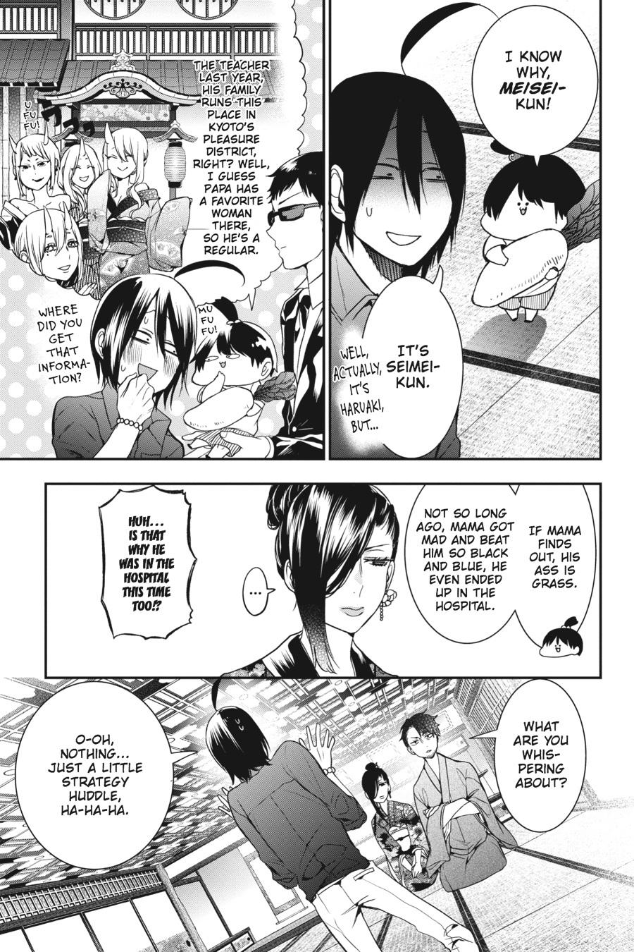 Youkai Gakkou no Sensei Hajimemashita! Chapter 32 - Page 16