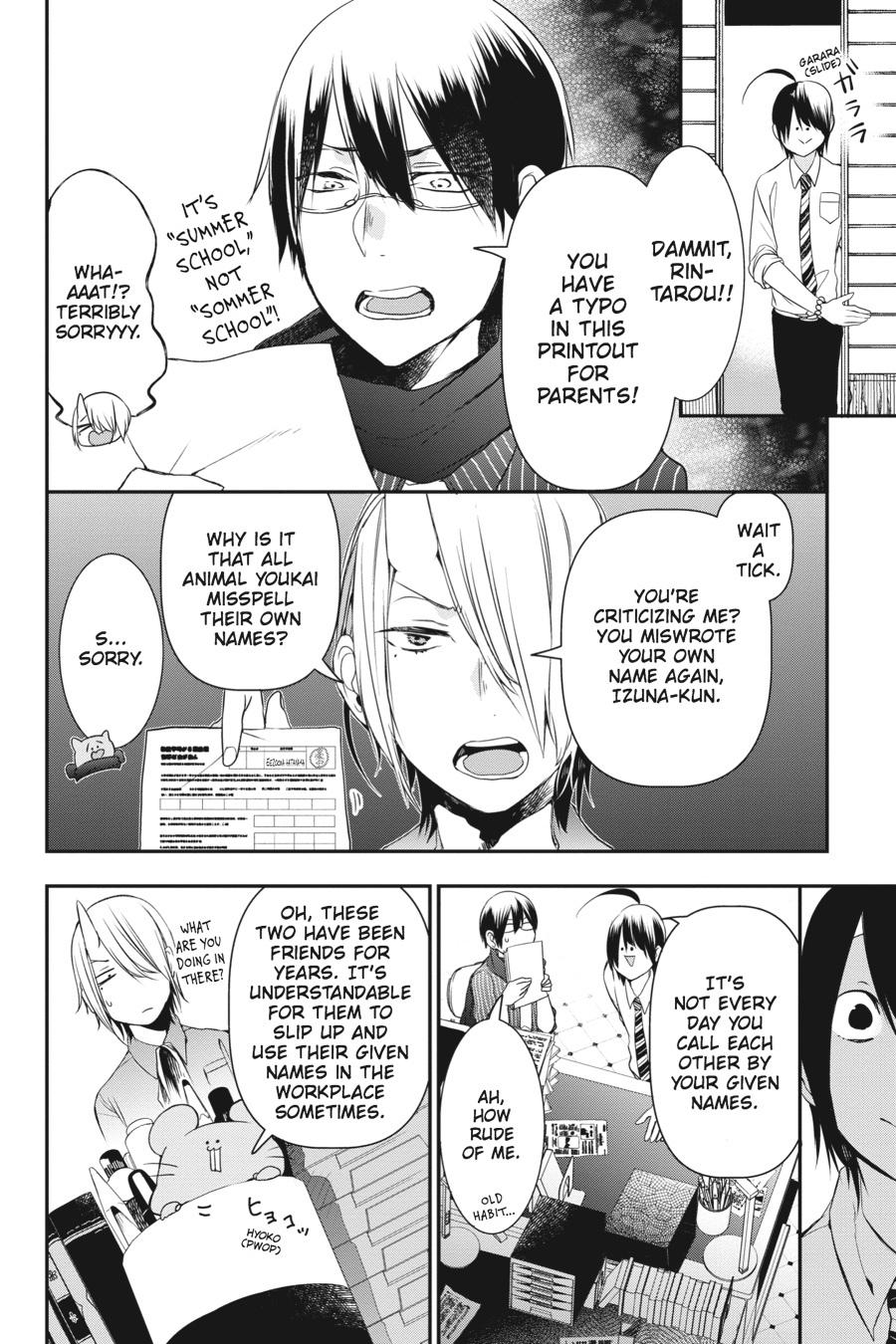 Youkai Gakkou no Sensei Hajimemashita! Chapter 33 - Page 4