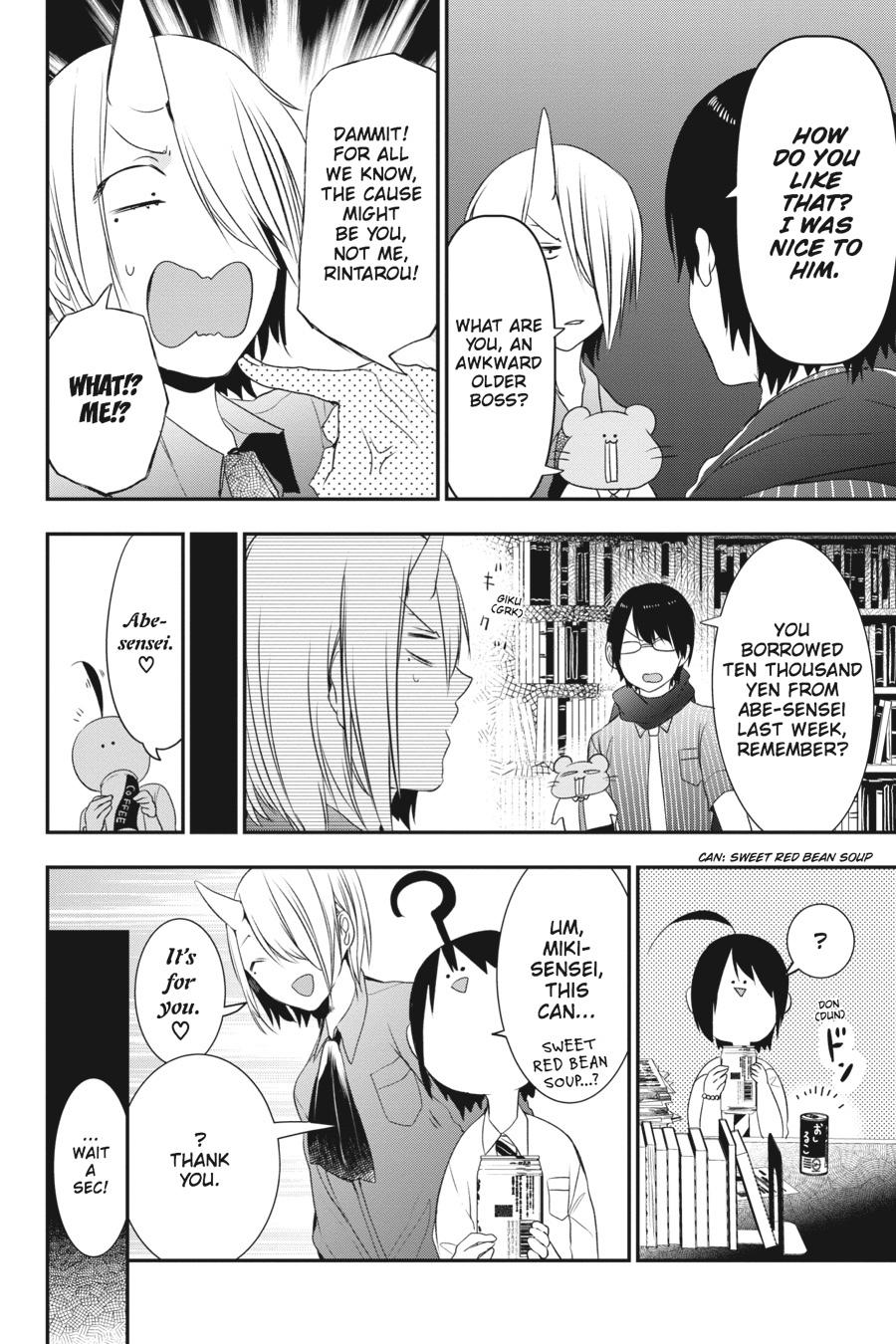 Youkai Gakkou no Sensei Hajimemashita! Chapter 33 - Page 8
