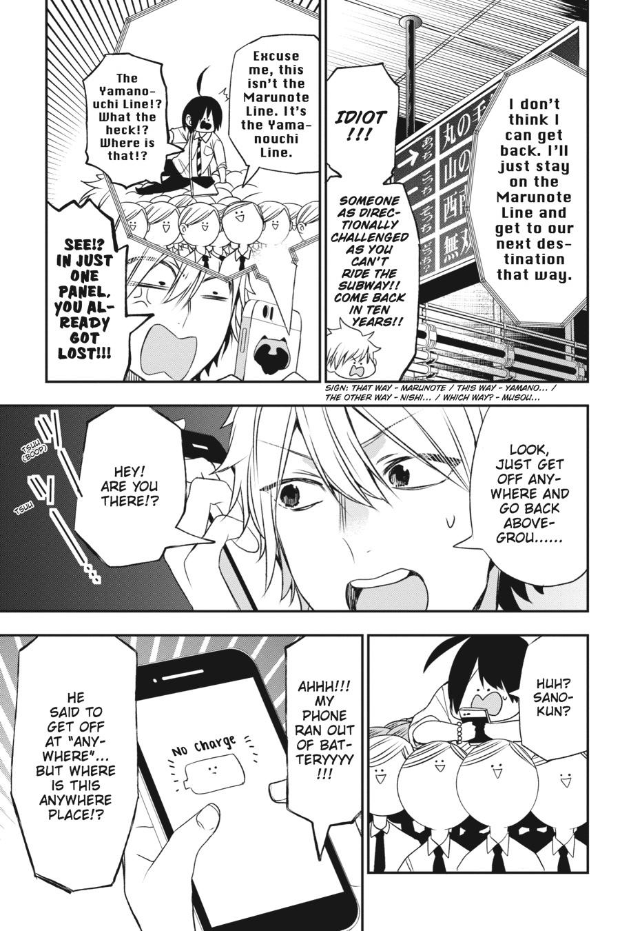 Youkai Gakkou no Sensei Hajimemashita! Chapter 36 - Page 4