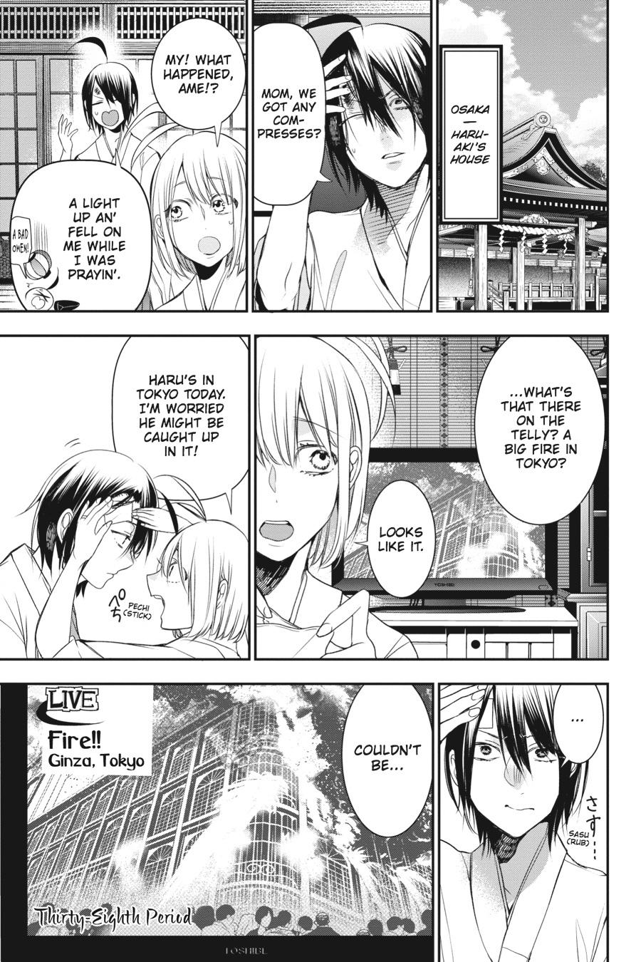 Youkai Gakkou no Sensei Hajimemashita! Chapter 38 - Page 1