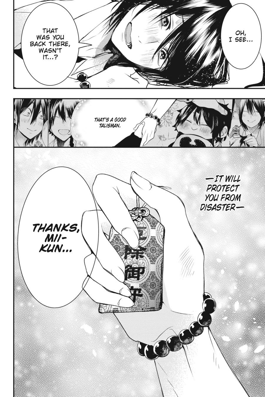 Youkai Gakkou no Sensei Hajimemashita! Chapter 38 - Page 18