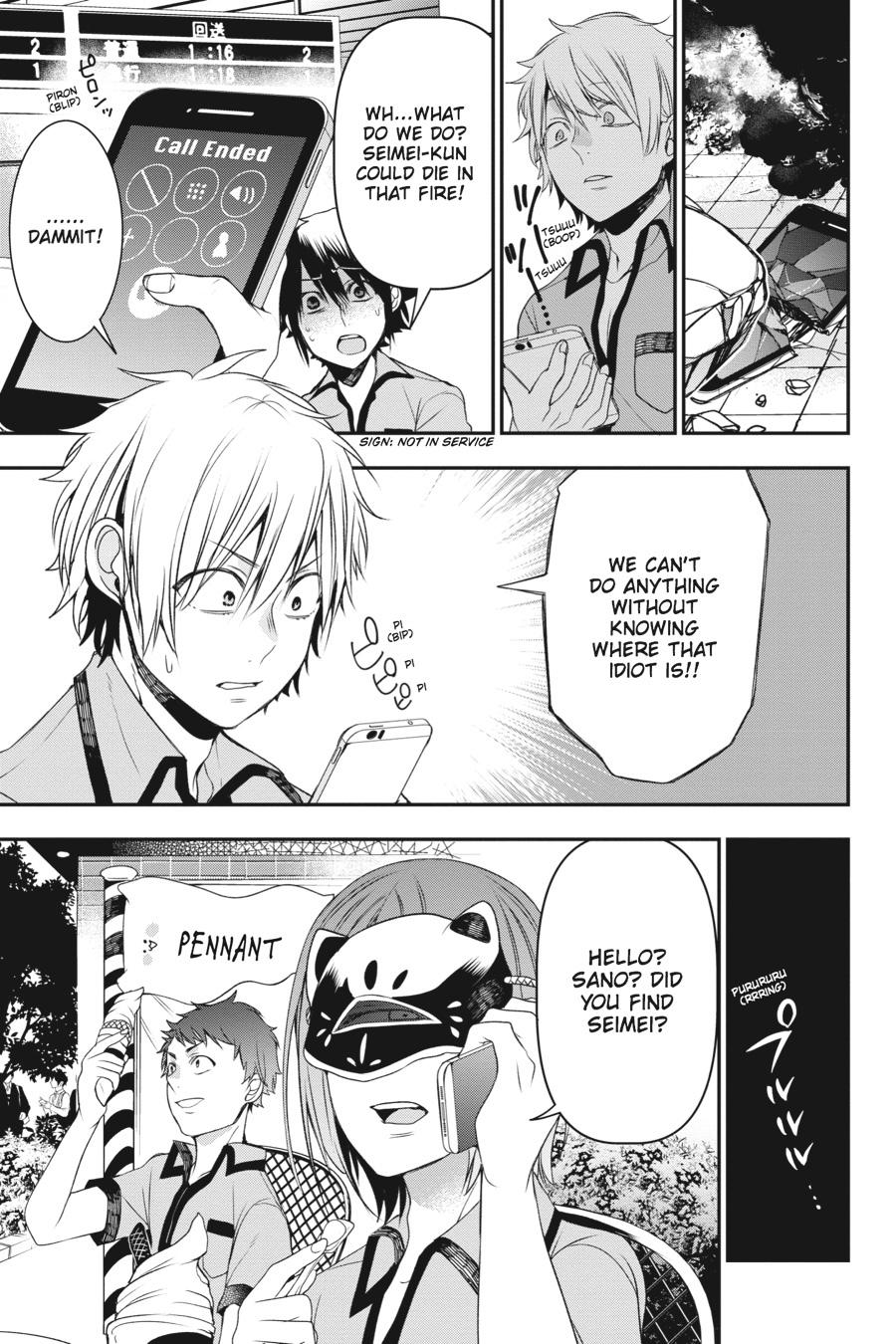 Youkai Gakkou no Sensei Hajimemashita! Chapter 38 - Page 3