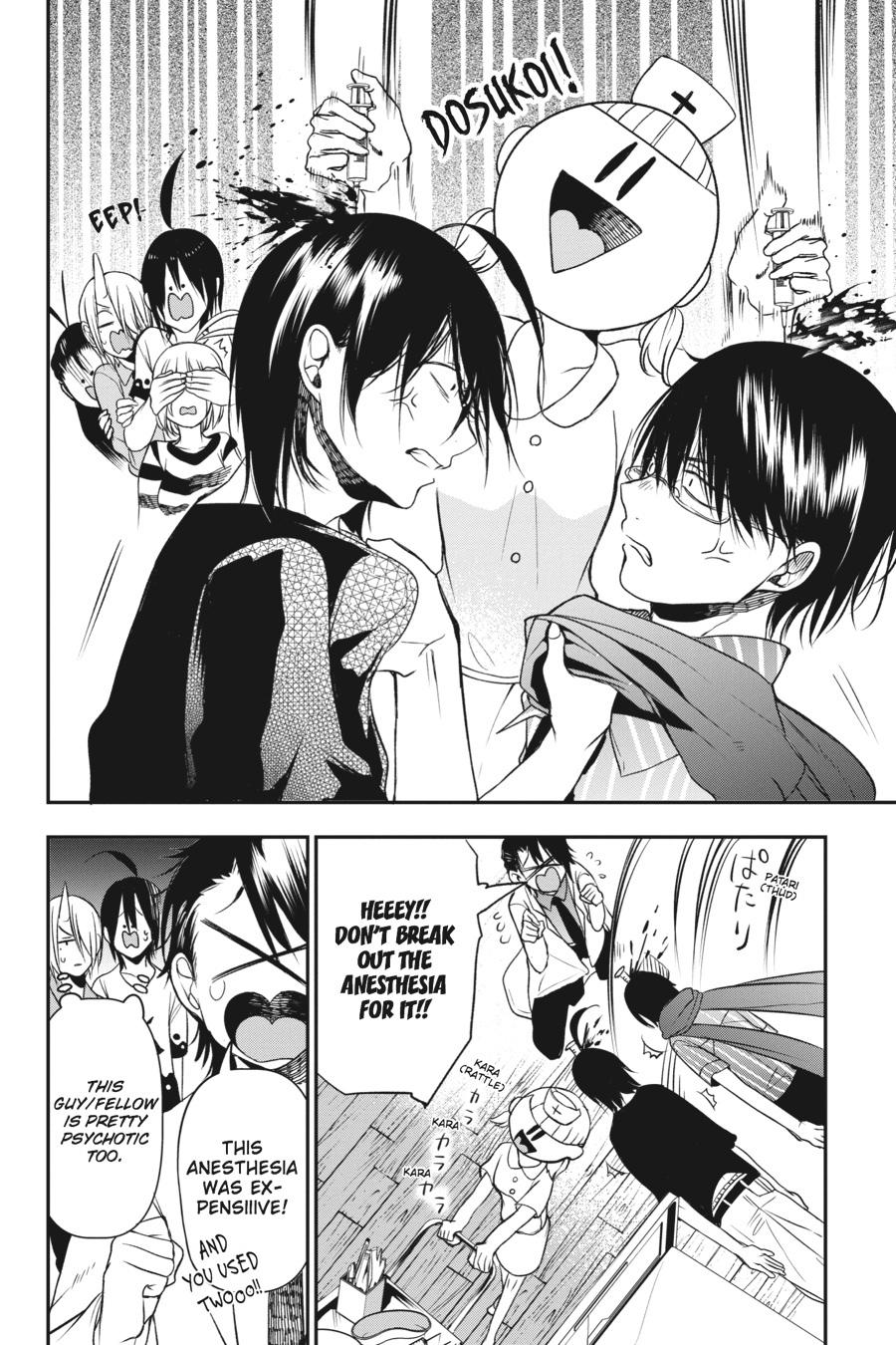 Youkai Gakkou no Sensei Hajimemashita! Chapter 39 - Page 17