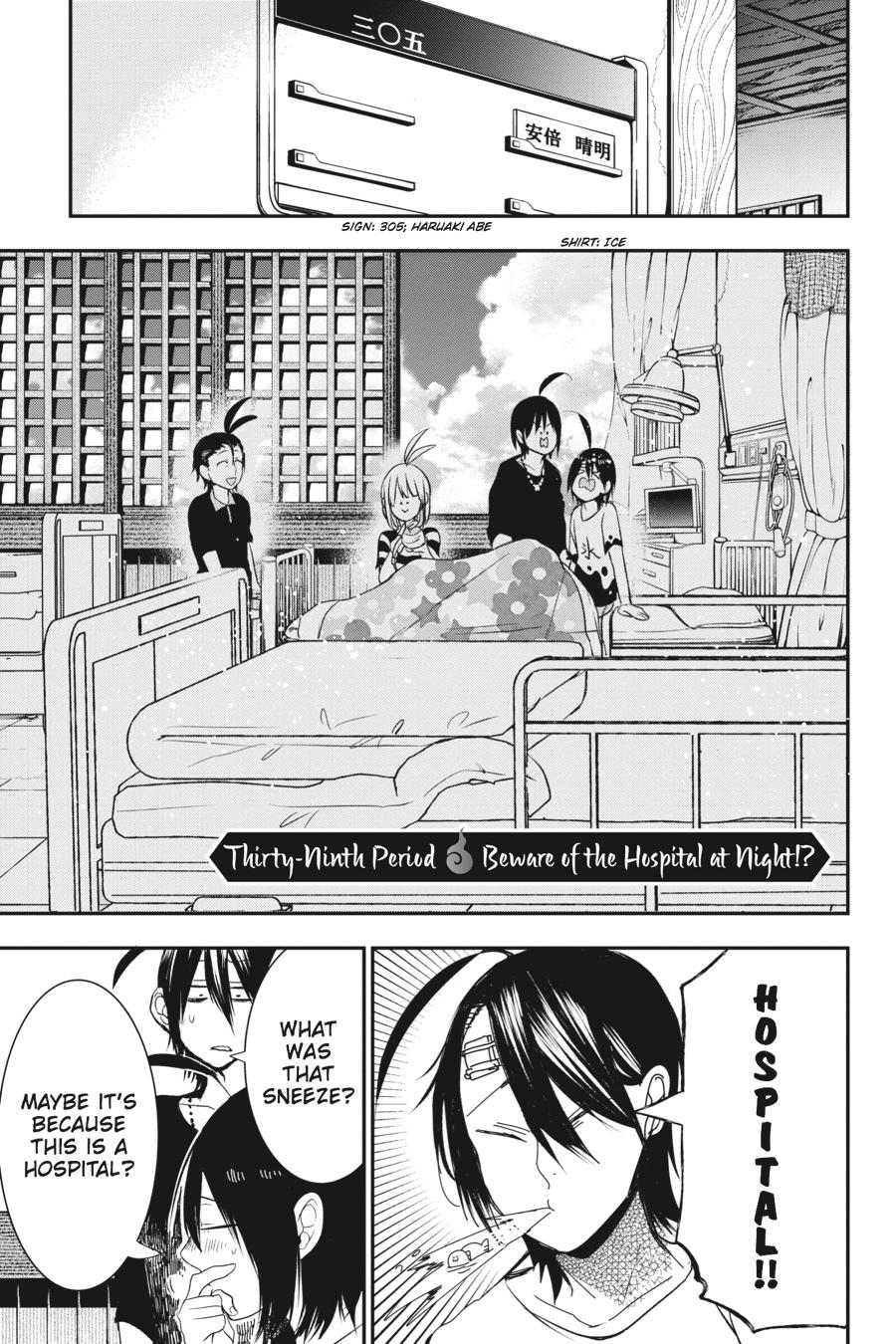 Youkai Gakkou no Sensei Hajimemashita! Chapter 39 - Page 6