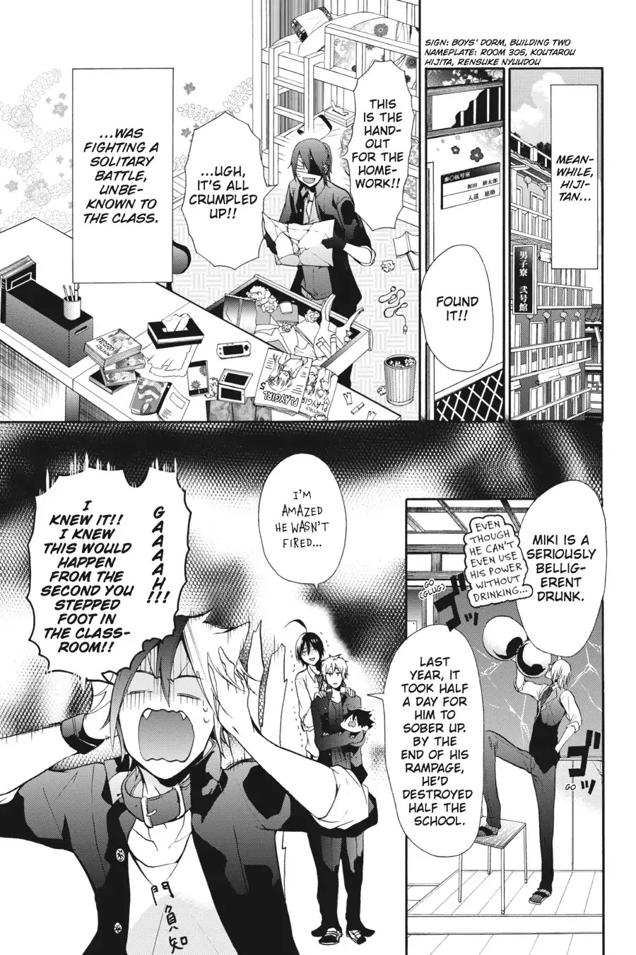 Youkai Gakkou no Sensei Hajimemashita! Chapter 4 - Page 17