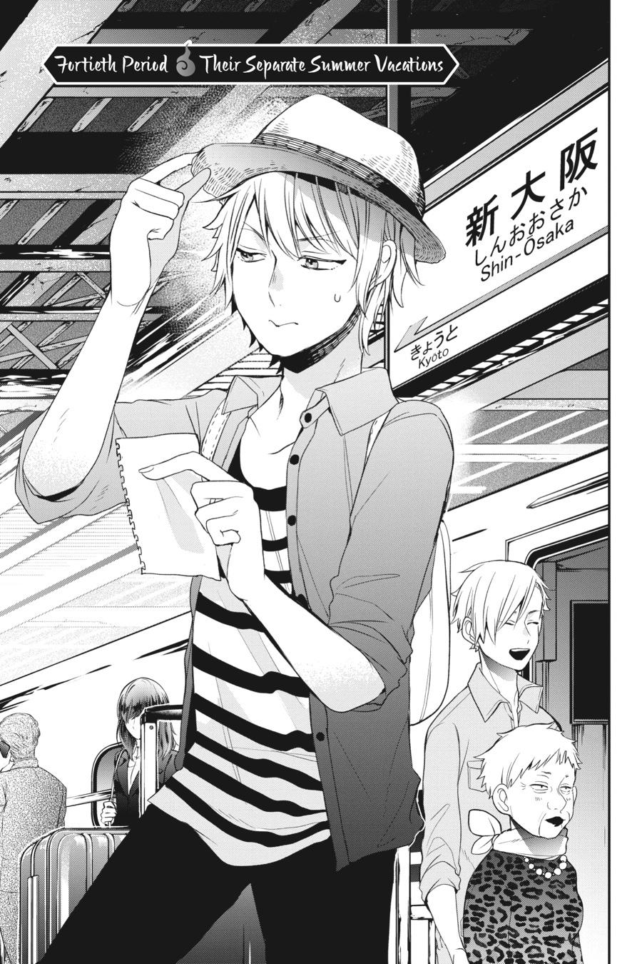 Youkai Gakkou no Sensei Hajimemashita! Chapter 40 - Page 1