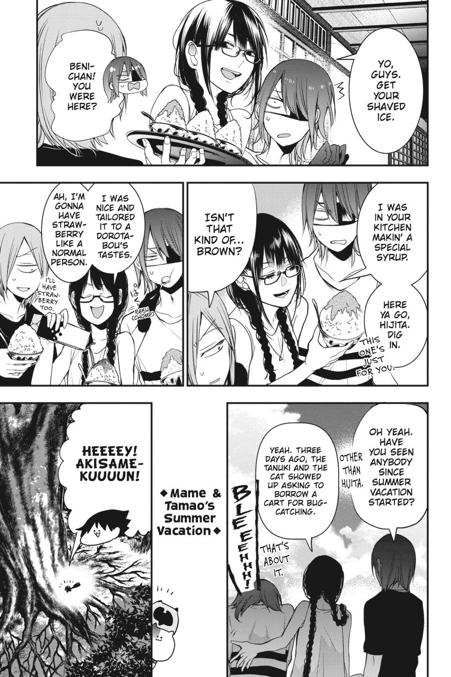 Youkai Gakkou no Sensei Hajimemashita! Chapter 40 - Page 7