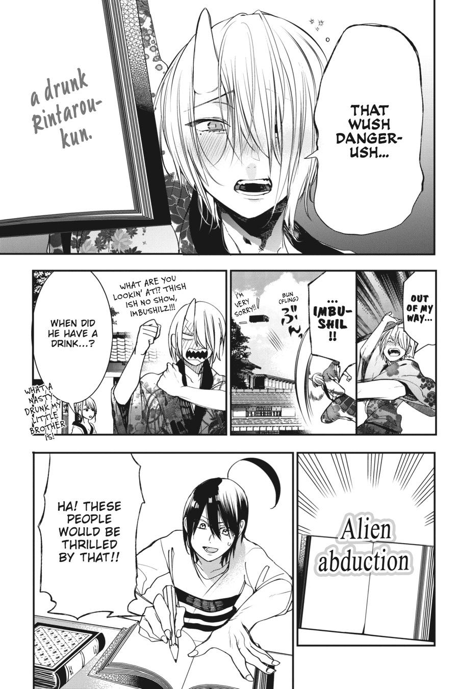 Youkai Gakkou no Sensei Hajimemashita! Chapter 42 - Page 17