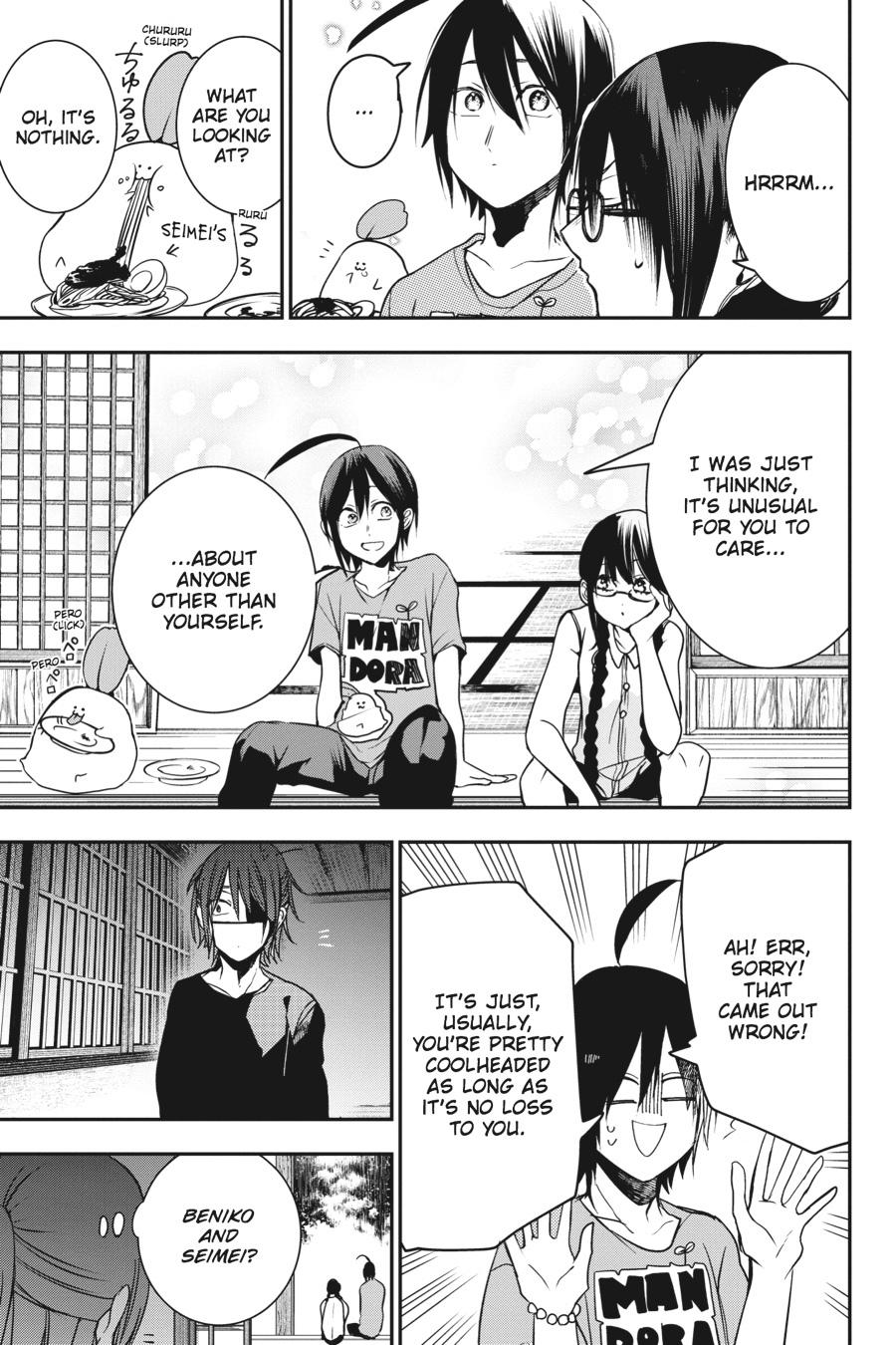 Youkai Gakkou no Sensei Hajimemashita! Chapter 45 - Page 5