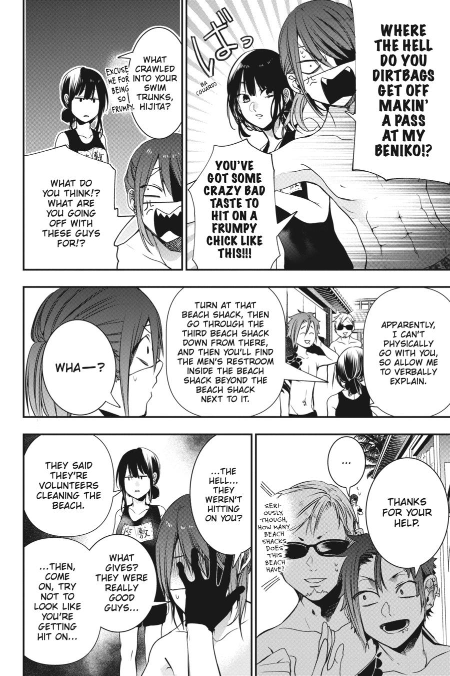 Youkai Gakkou no Sensei Hajimemashita! Chapter 46 - Page 13