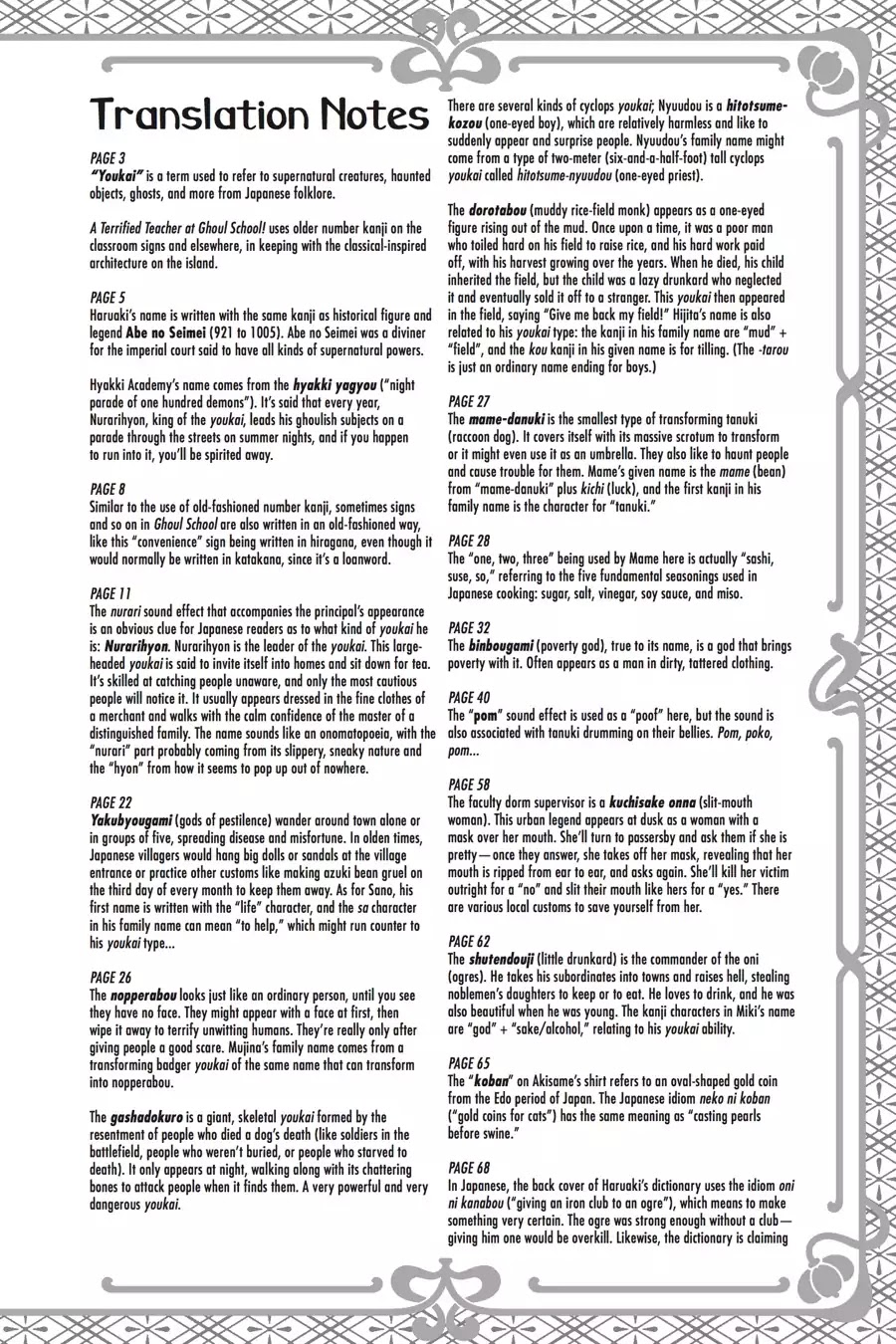 Youkai Gakkou no Sensei Hajimemashita! Chapter 5.5 - Page 6