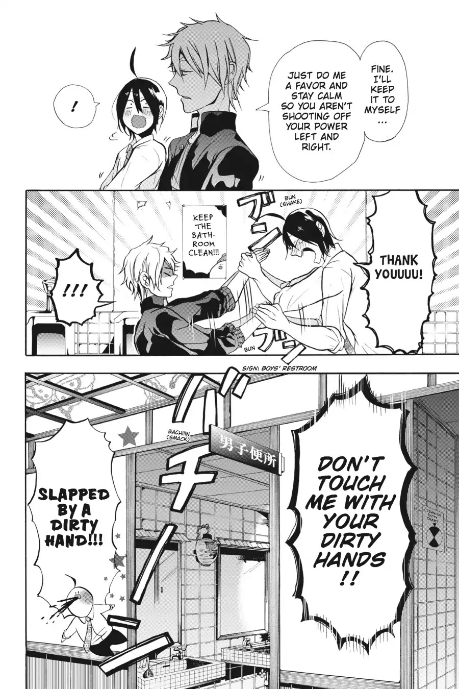 Youkai Gakkou no Sensei Hajimemashita! Chapter 5 - Page 2