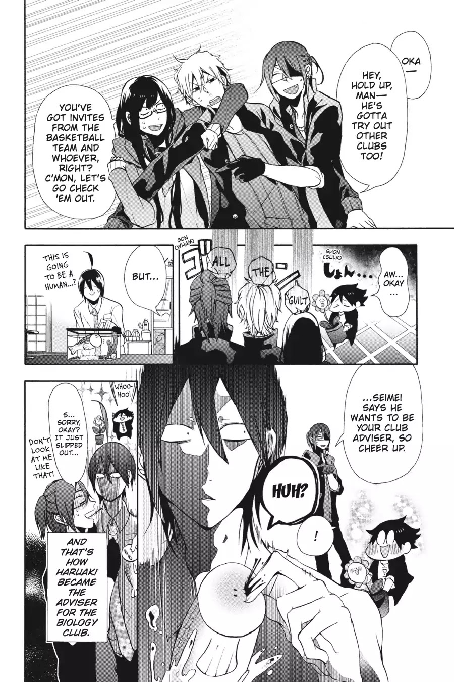 Youkai Gakkou no Sensei Hajimemashita! Chapter 5 - Page 12