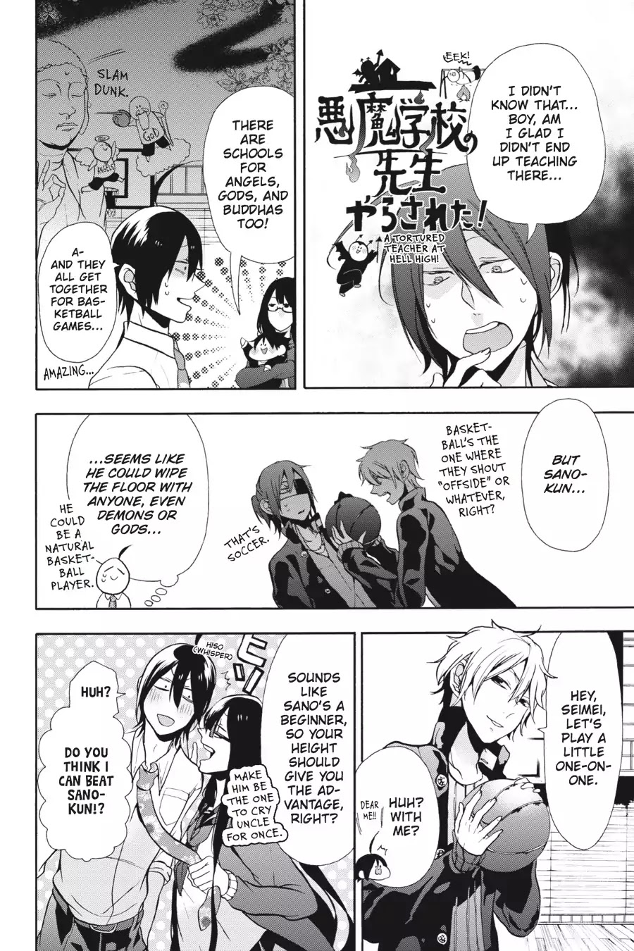 Youkai Gakkou no Sensei Hajimemashita! Chapter 5 - Page 14