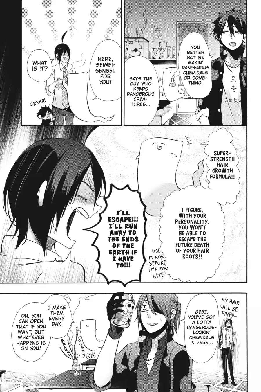 Youkai Gakkou no Sensei Hajimemashita! Chapter 5 - Page 23