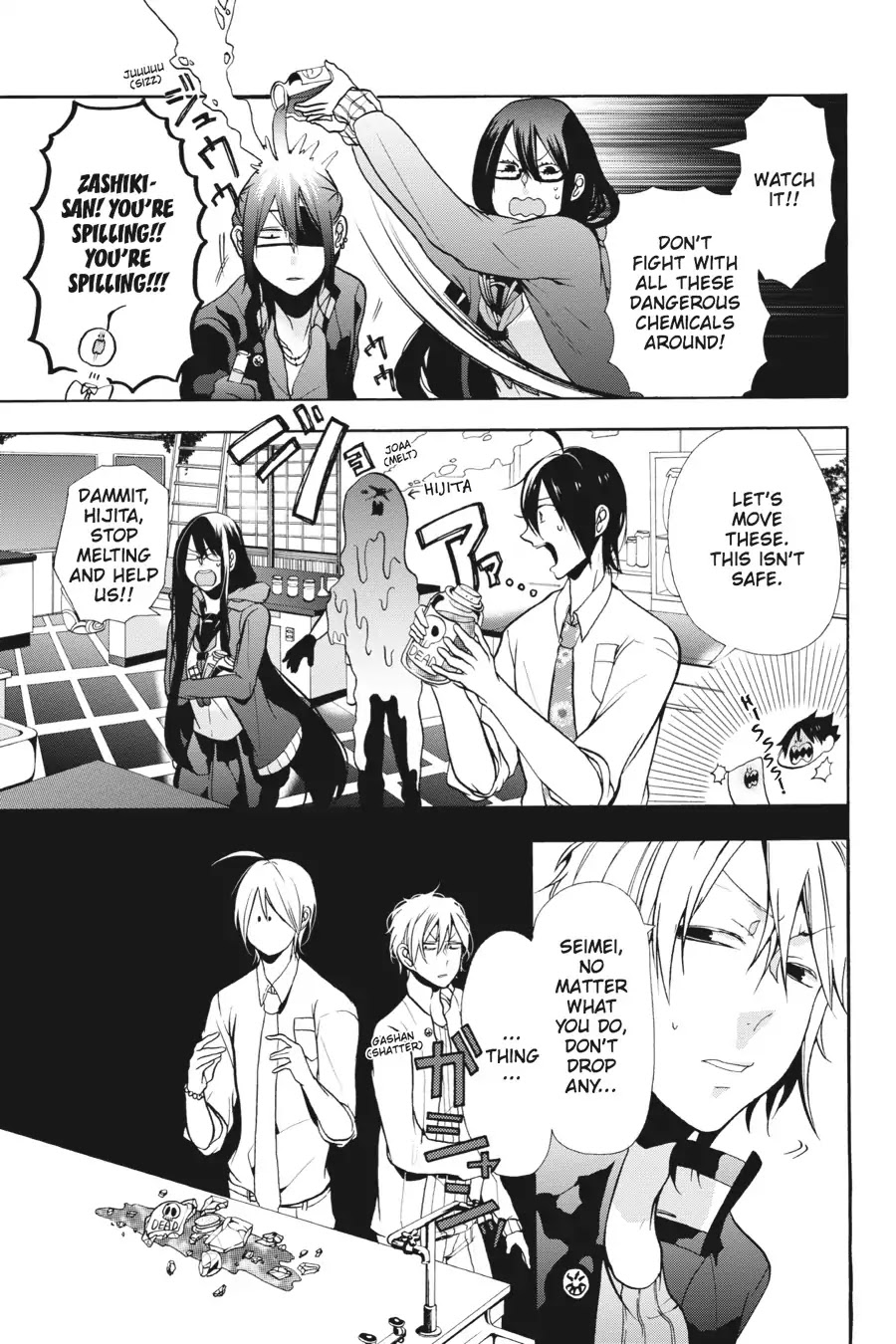 Youkai Gakkou no Sensei Hajimemashita! Chapter 5 - Page 25