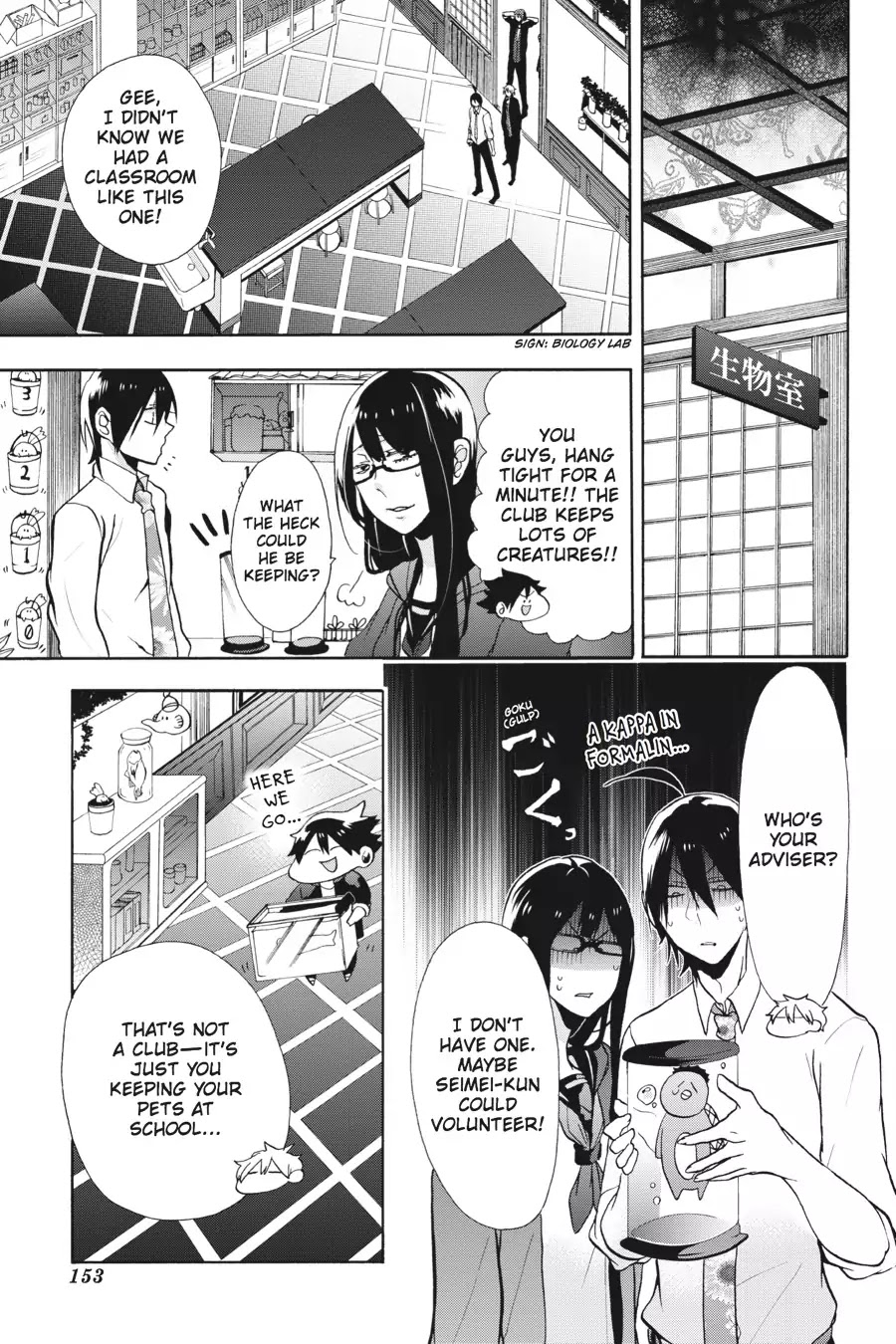 Youkai Gakkou no Sensei Hajimemashita! Chapter 5 - Page 9