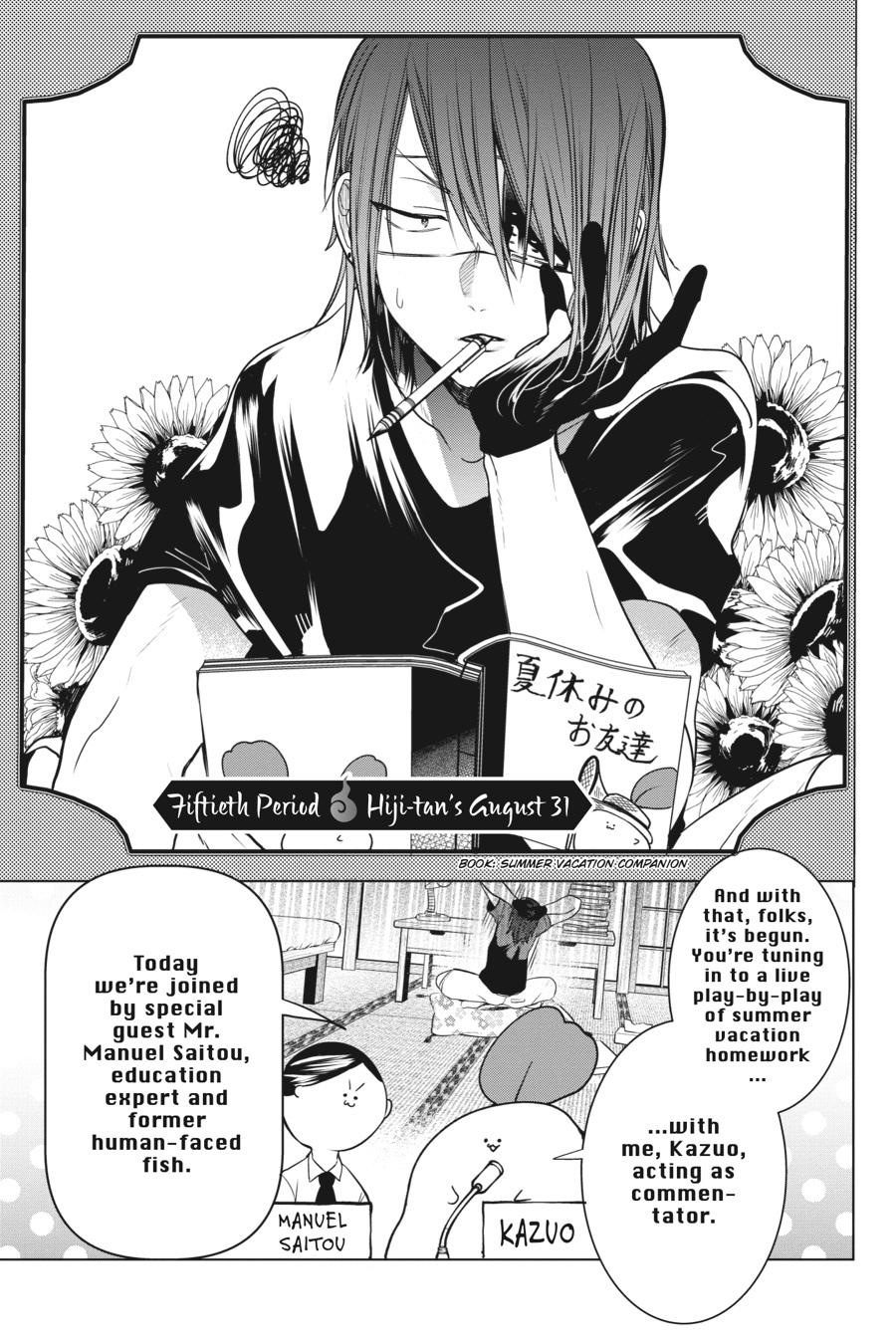 Youkai Gakkou no Sensei Hajimemashita! Chapter 50 - Page 3