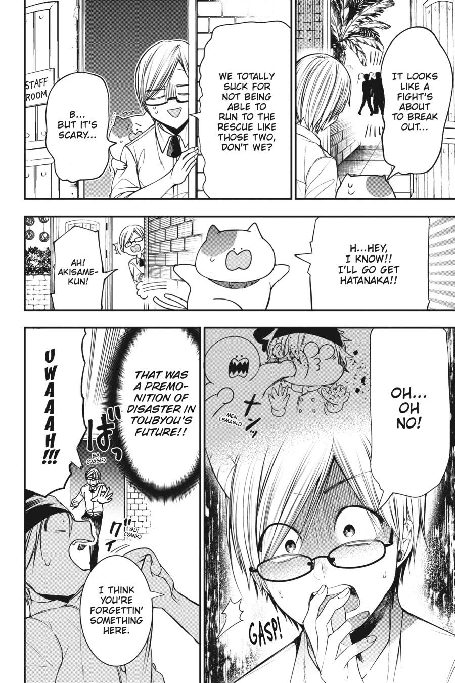 Youkai Gakkou no Sensei Hajimemashita! Chapter 55 - Page 12