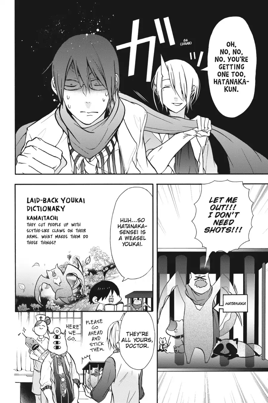Youkai Gakkou no Sensei Hajimemashita! Chapter 6 - Page 15