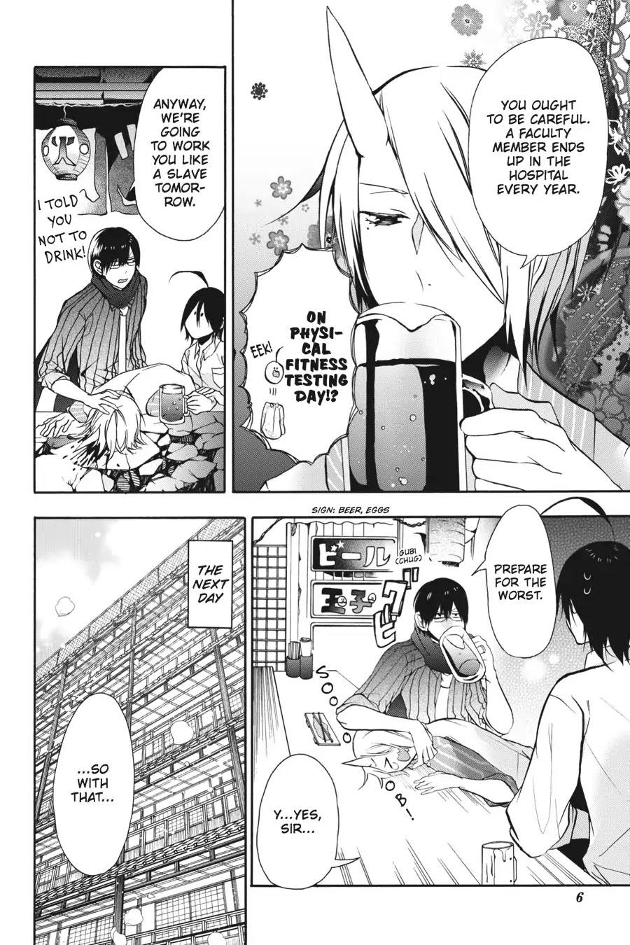 Youkai Gakkou no Sensei Hajimemashita! Chapter 6 - Page 7