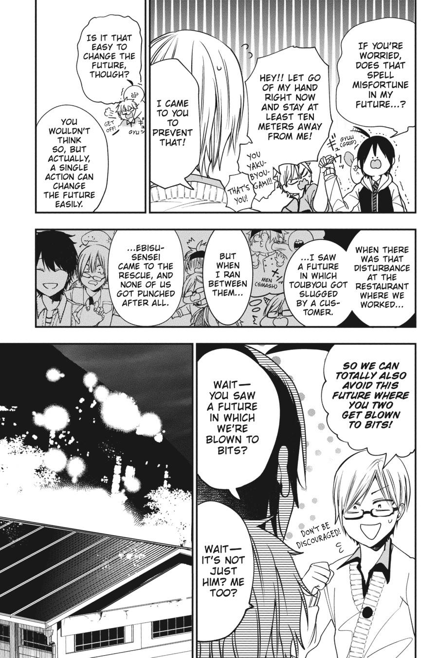 Youkai Gakkou no Sensei Hajimemashita! Chapter 60 - Page 15