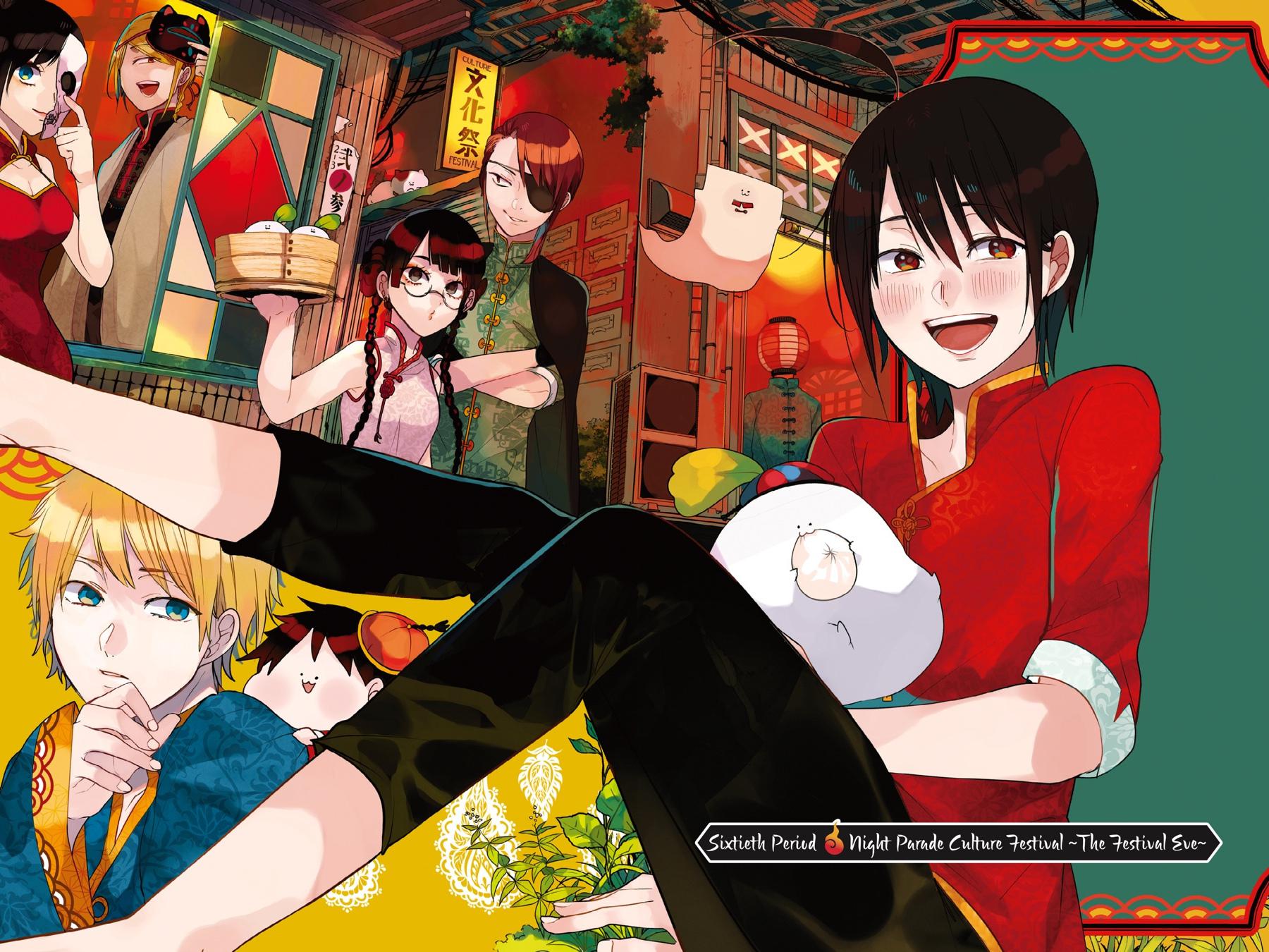 Youkai Gakkou no Sensei Hajimemashita! Chapter 60 - Page 5