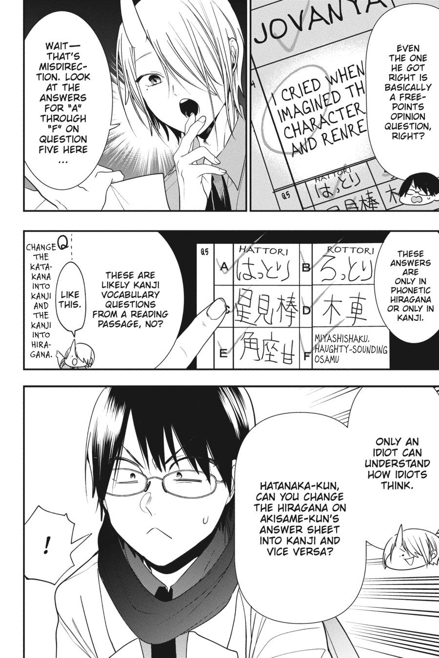 Youkai Gakkou no Sensei Hajimemashita! Chapter 61 - Page 15