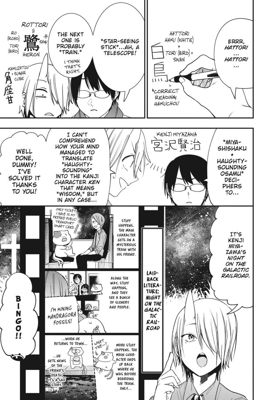 Youkai Gakkou no Sensei Hajimemashita! Chapter 61 - Page 16