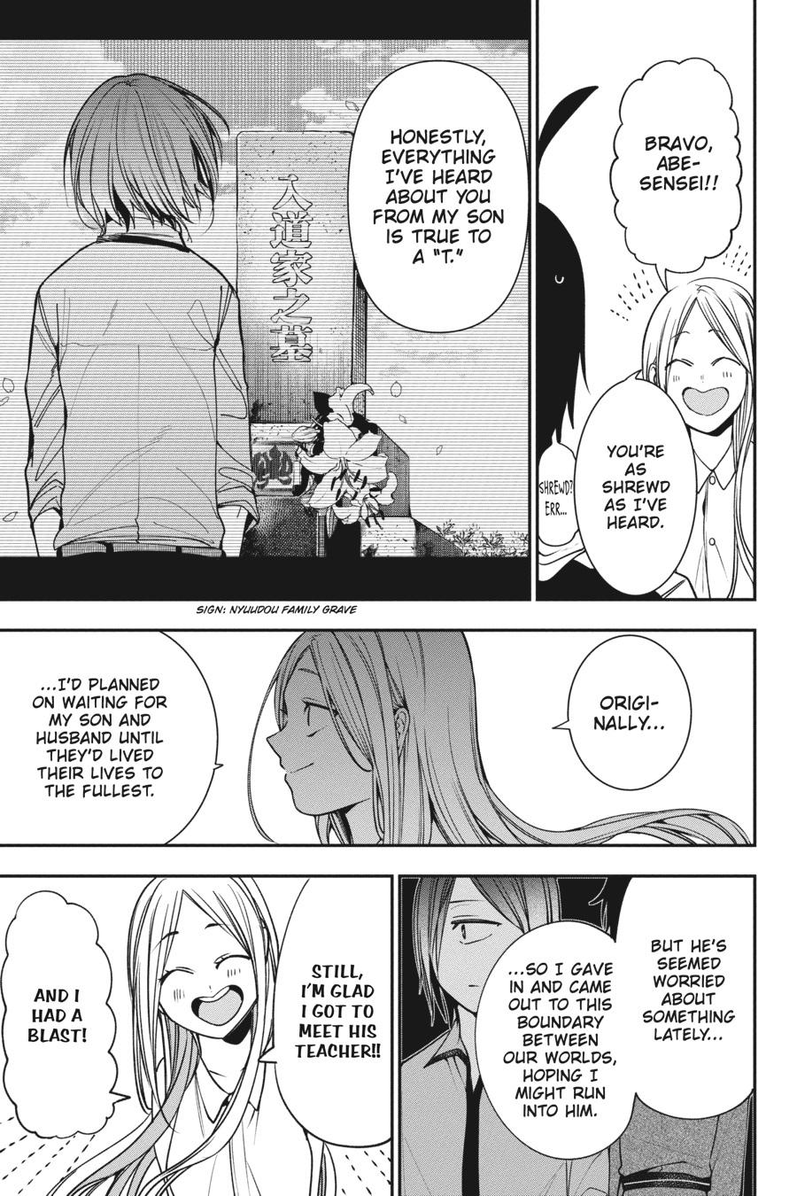 Youkai Gakkou no Sensei Hajimemashita! Chapter 65 - Page 17