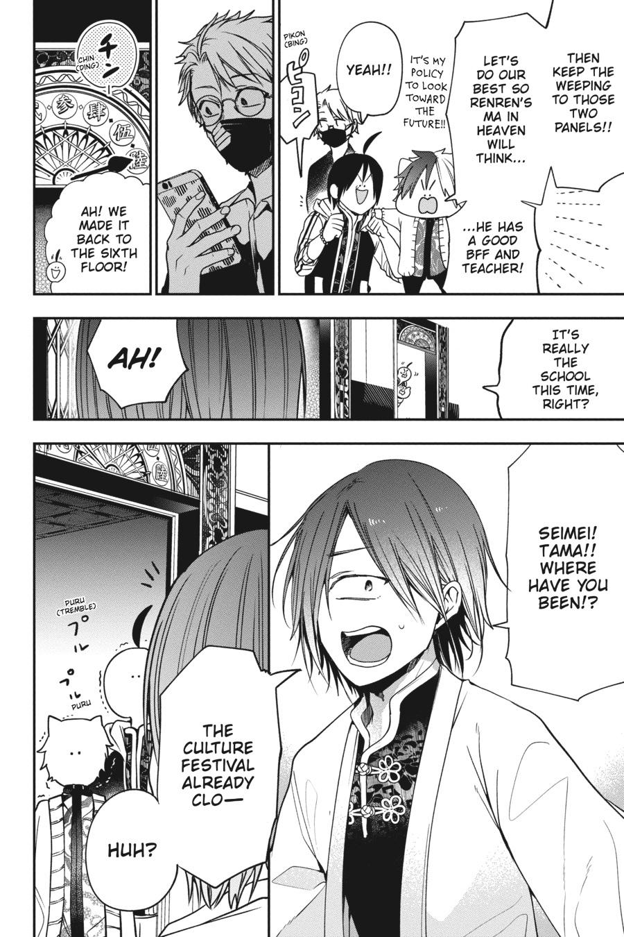 Youkai Gakkou no Sensei Hajimemashita! Chapter 65 - Page 24