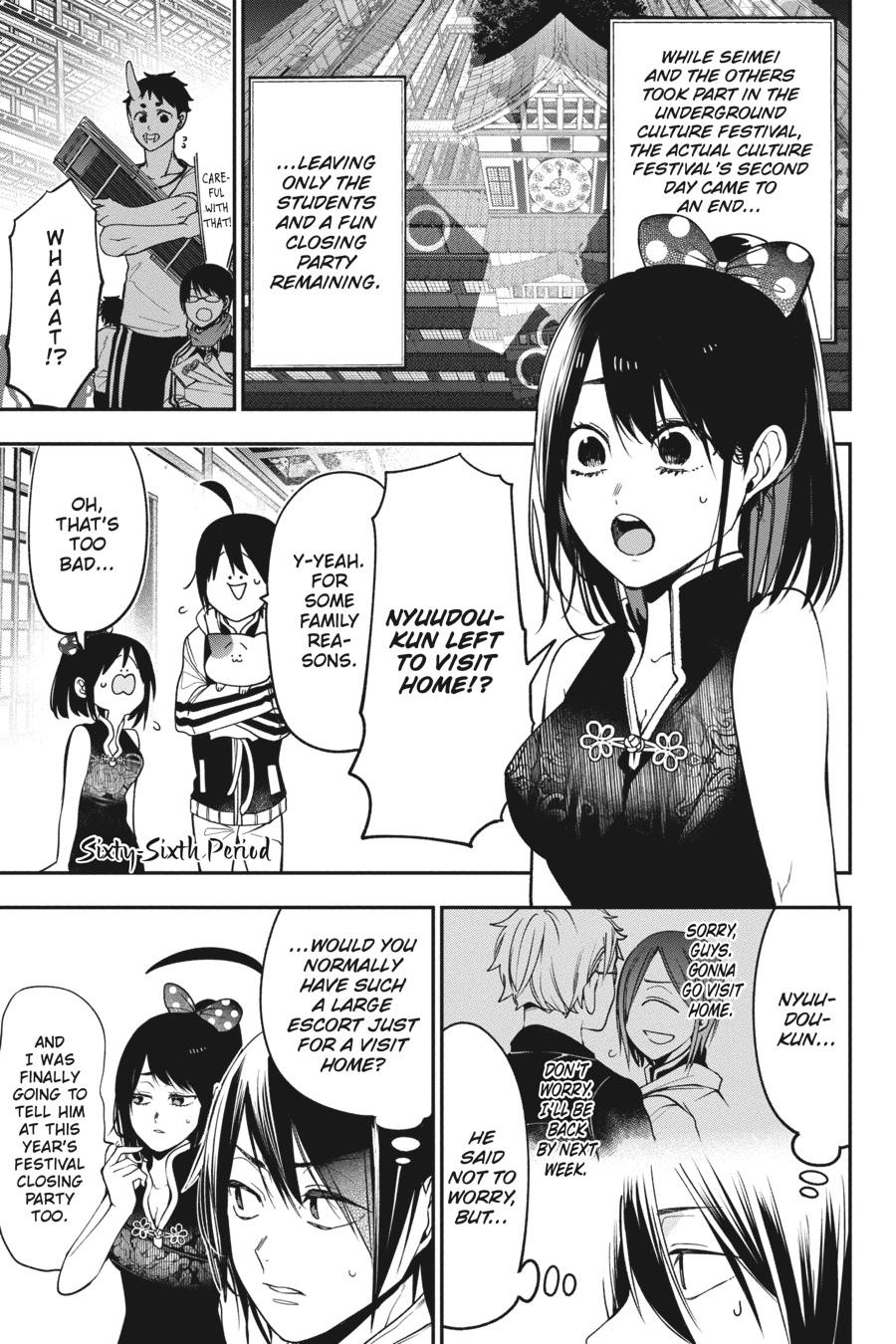Youkai Gakkou no Sensei Hajimemashita! Chapter 66 - Page 1