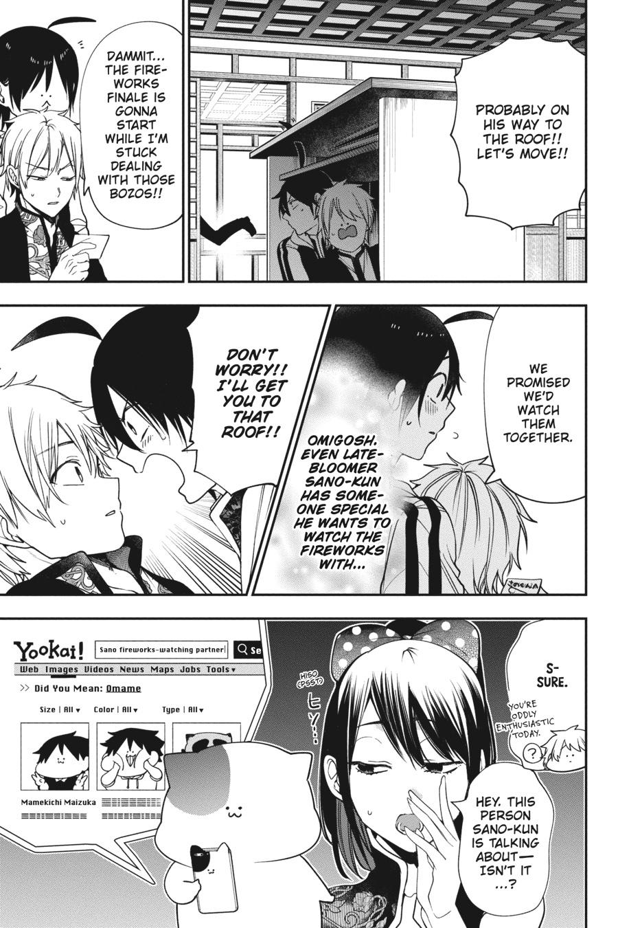 Youkai Gakkou no Sensei Hajimemashita! Chapter 66 - Page 7