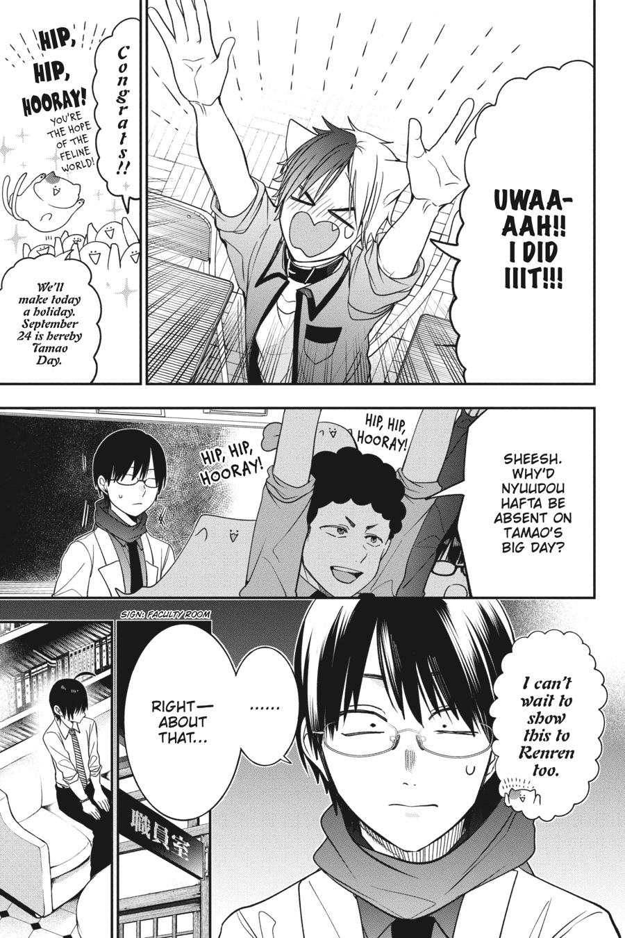Youkai Gakkou no Sensei Hajimemashita! Chapter 68 - Page 7